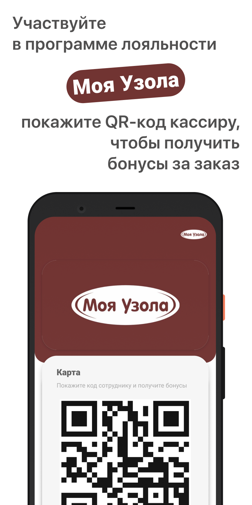 Моя Узола скачать бесплатно Еда и напитки на Android из каталога RuStore от  ООО 