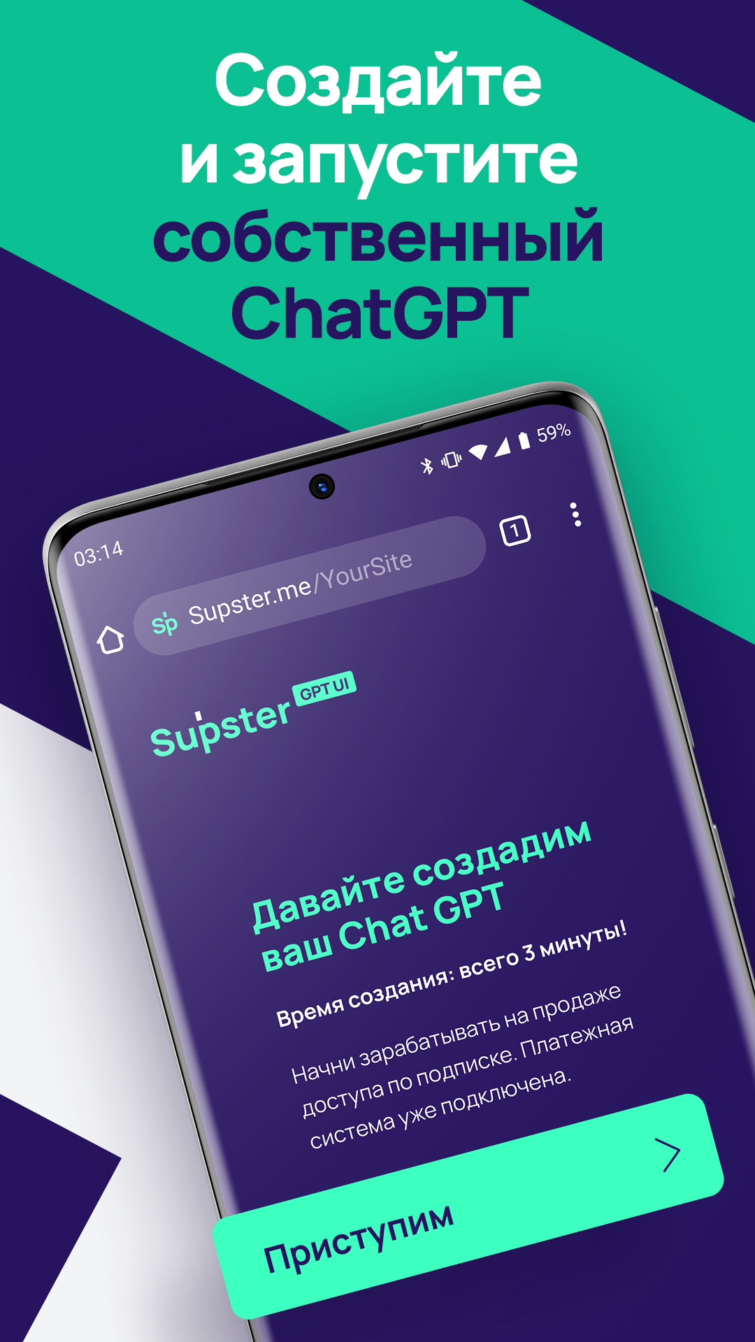 SupsterGPT - Создай чатбота скачать бесплатно Бизнес-сервисы на Android из  каталога RuStore от Pavlov Evgenii