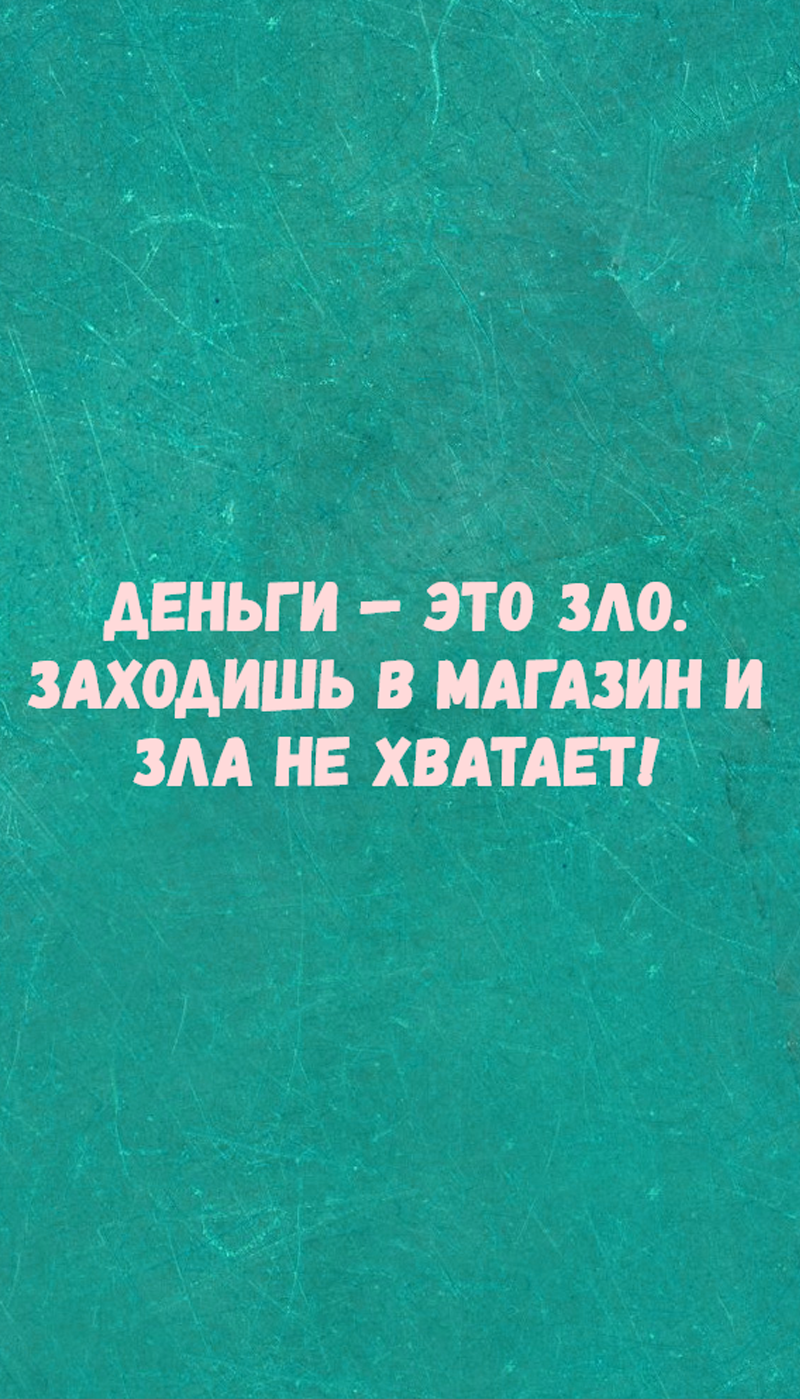 Анекдоты про бабки скачать бесплатно Образ жизни на Android из каталога  RuStore от Летун Валерий Игоревич