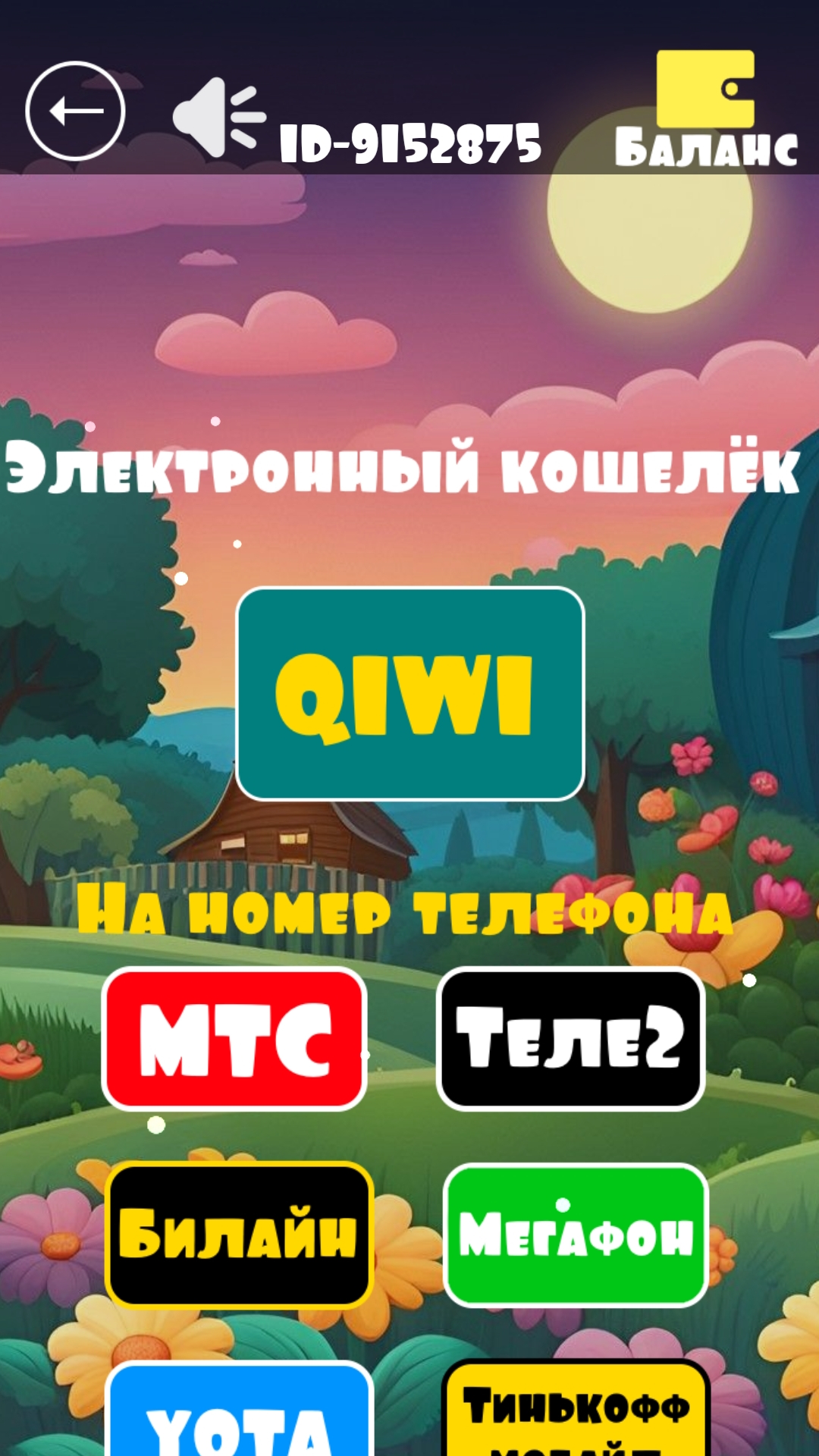 Flower Farm - заработок с телефона скачать бесплатно Бизнес-сервисы на  Android из каталога RuStore от Elizium game developer