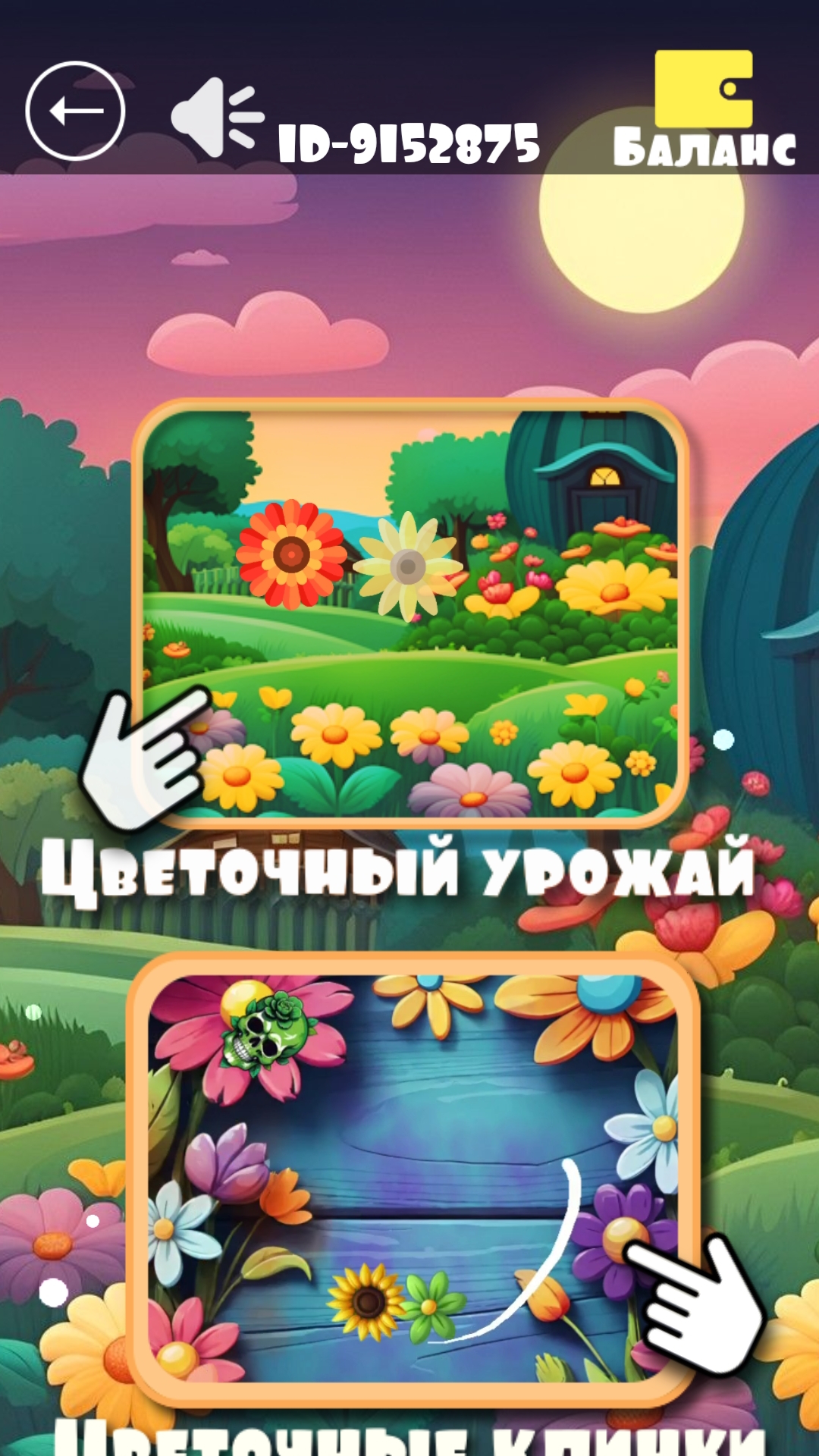 Flower Farm - заработок с телефона скачать бесплатно Бизнес-сервисы на  Android из каталога RuStore от Elizium game developer