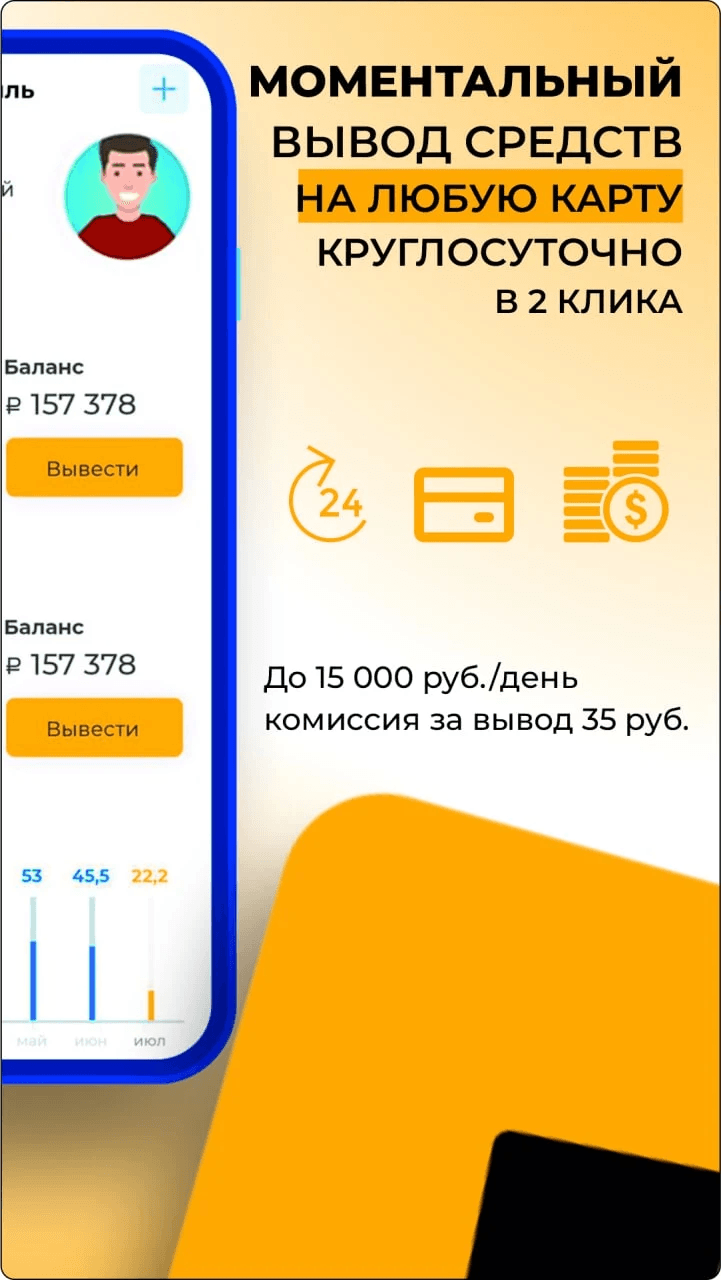 Шашка (Работа в такси) скачать бесплатно Транспорт и навигация на Android  из каталога RuStore от ViumPRO