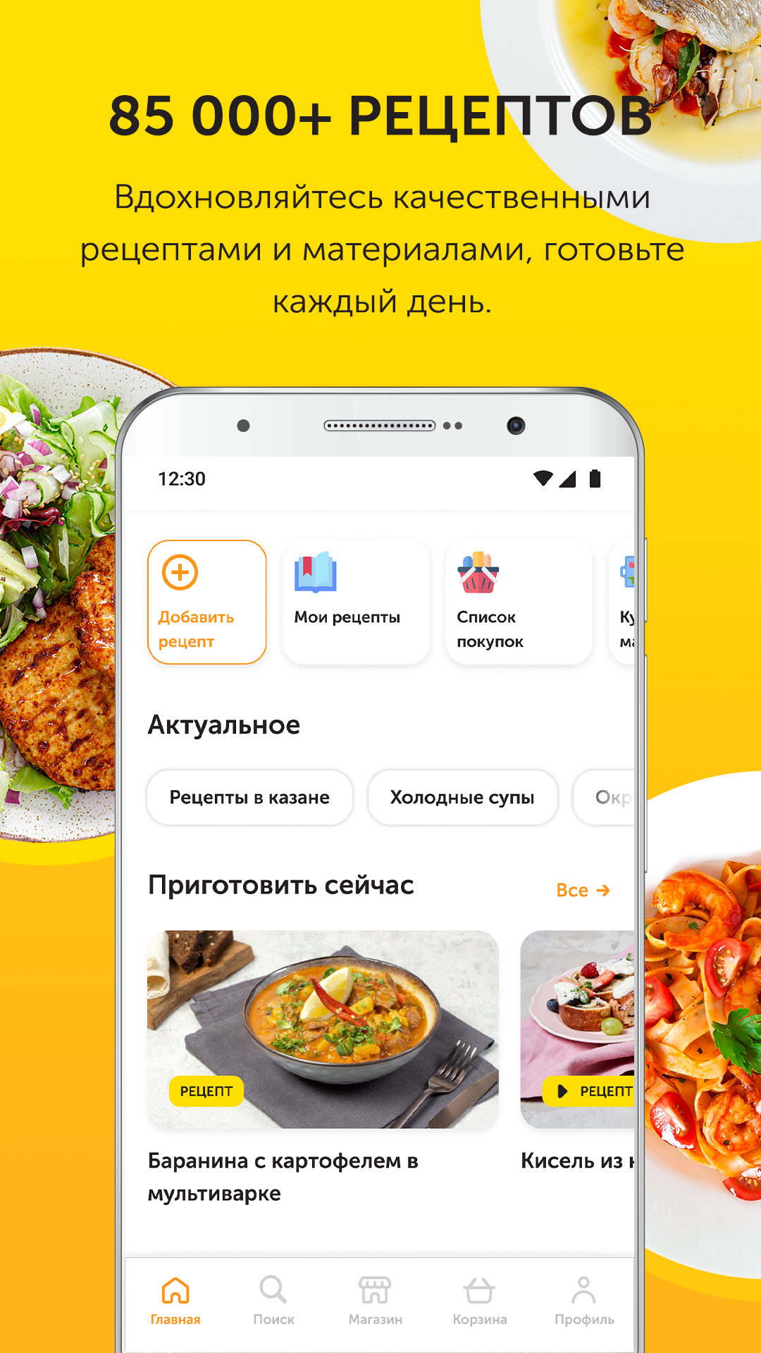 Food.ru: пошаговые рецепты