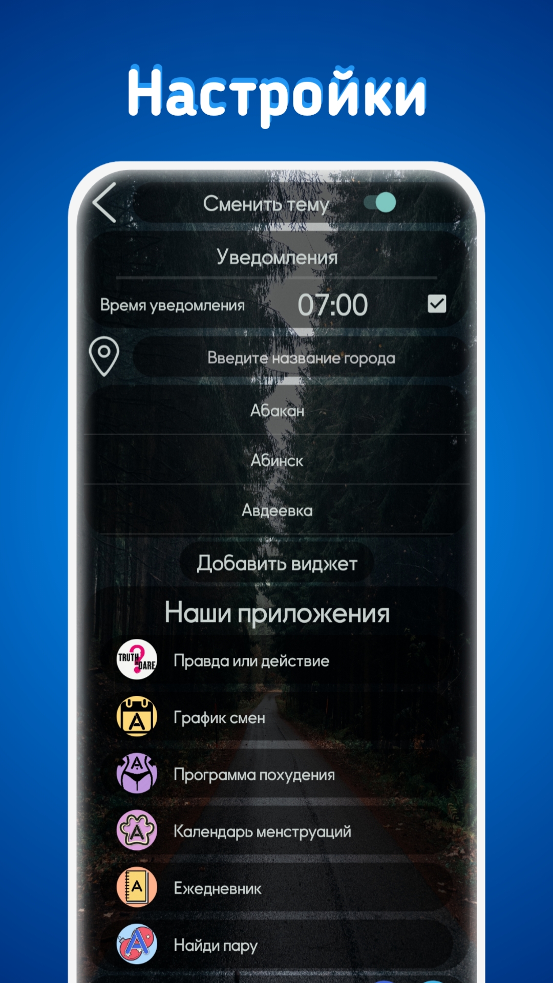 Погода — Alfa Weather: Почасовой график температур скачать бесплатно  Полезные инструменты на Android из каталога RuStore от AlfaDev