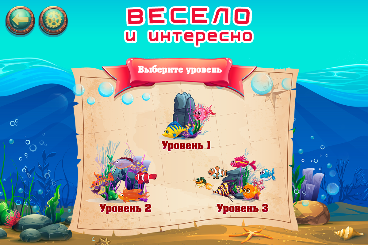 Детская рыбалка. скачать бесплатно Детские на Android из каталога RuStore  от Urmobi kids games