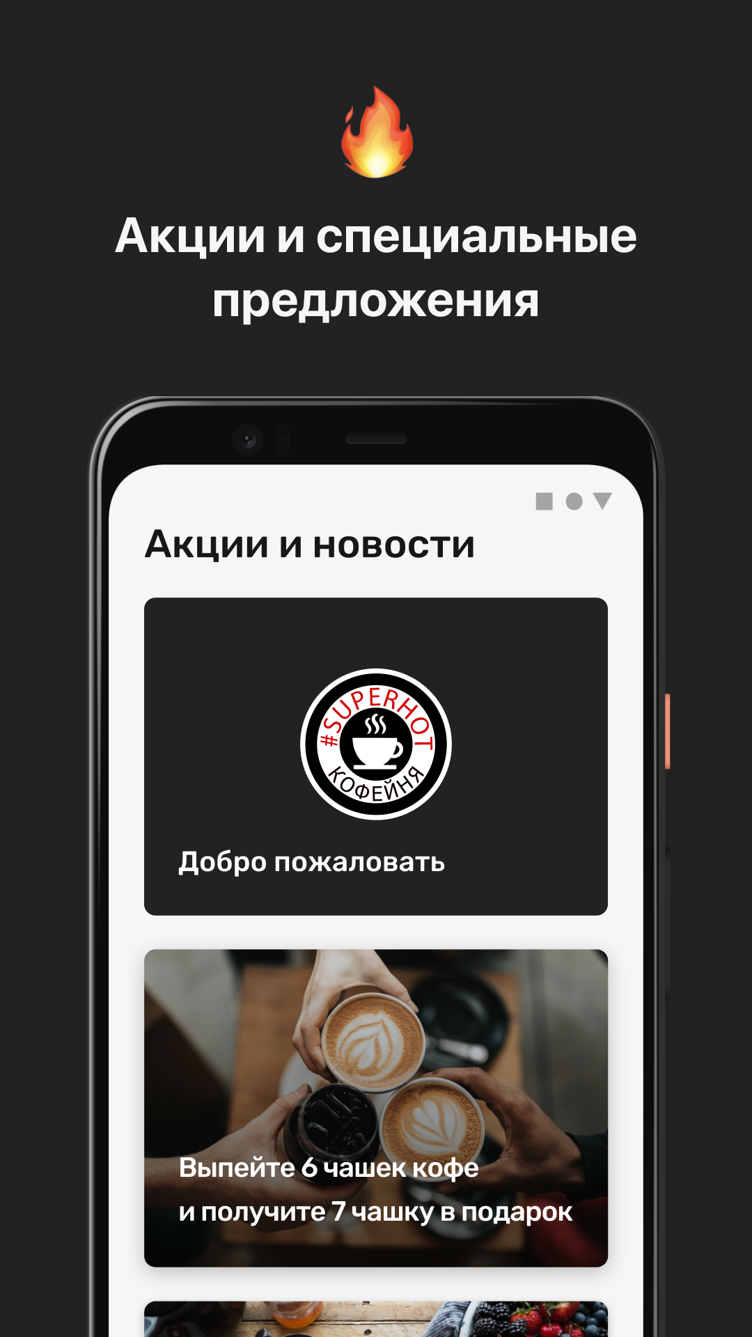 Superhot скачать бесплатно Еда и напитки на Android из каталога RuStore от  Redstart