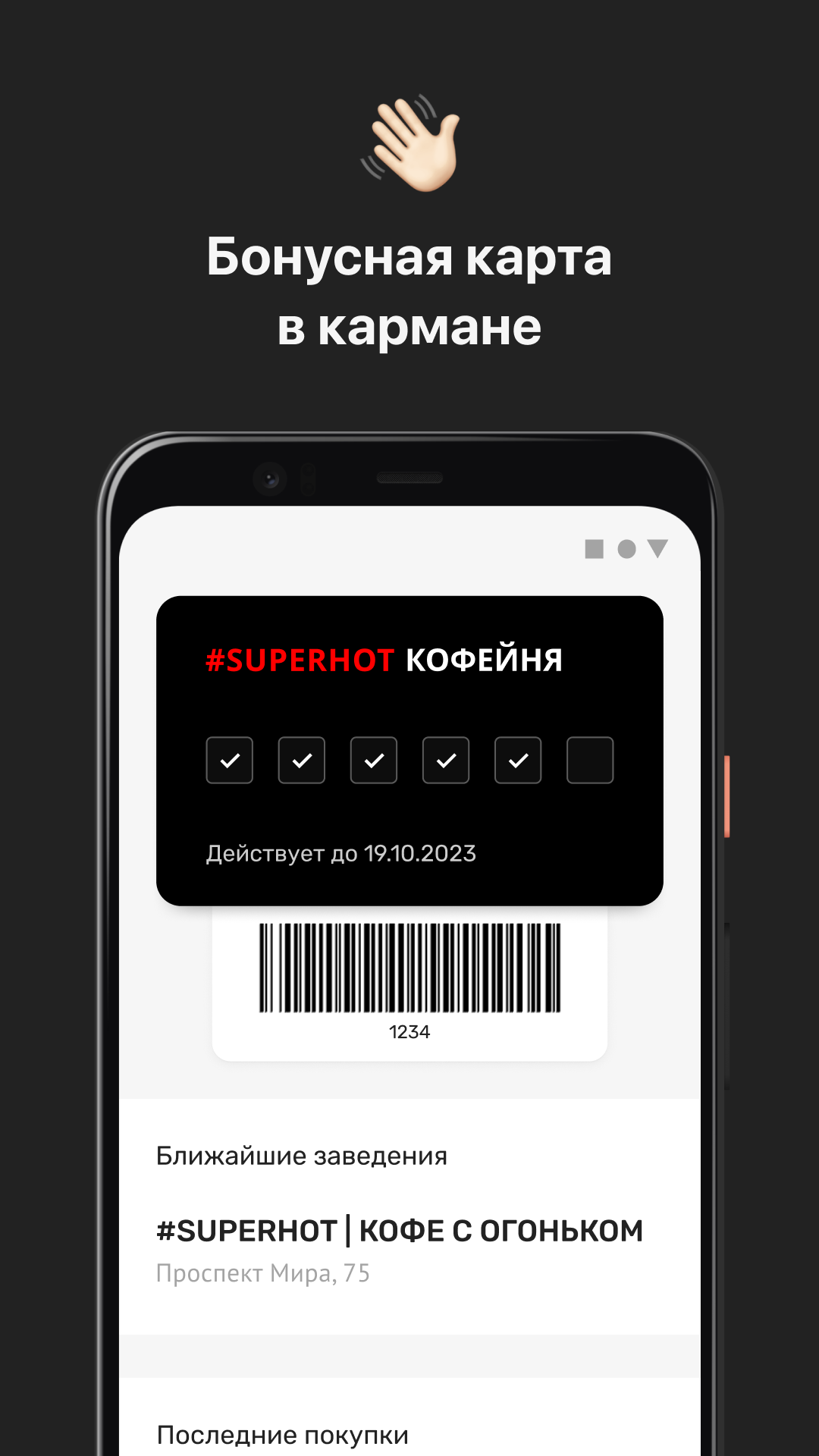 Superhot скачать бесплатно Еда и напитки на Android из каталога RuStore от  Redstart