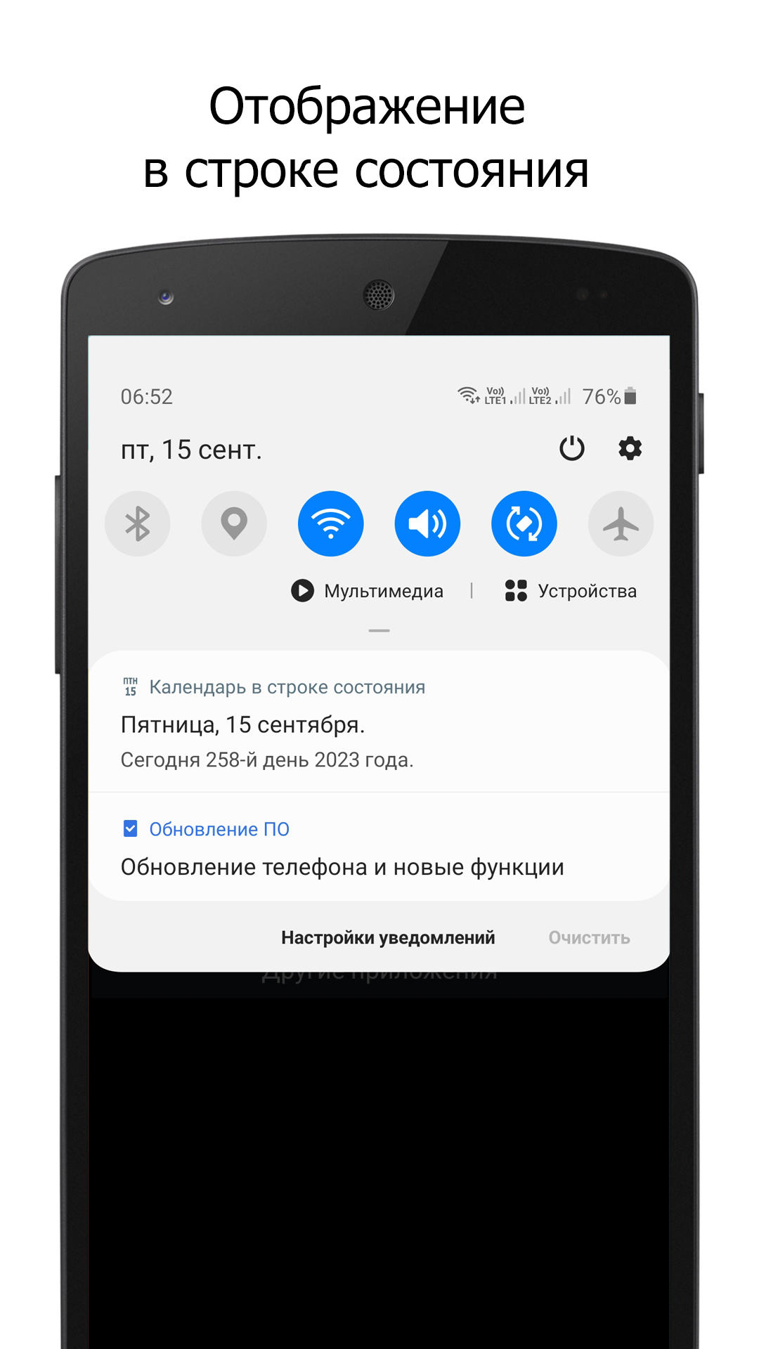 Календарь в строке состояния скачать бесплатно Полезные инструменты на  Android из каталога RuStore от Vtlabs