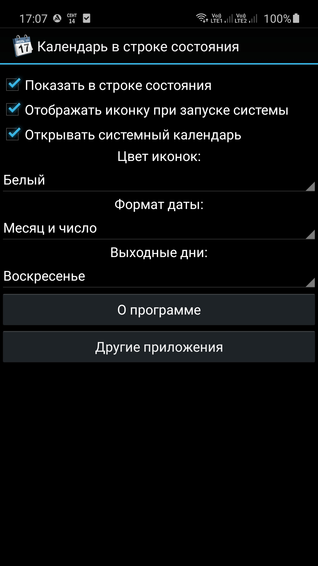 Календарь в строке состояния скачать бесплатно Полезные инструменты на  Android из каталога RuStore от Vtlabs