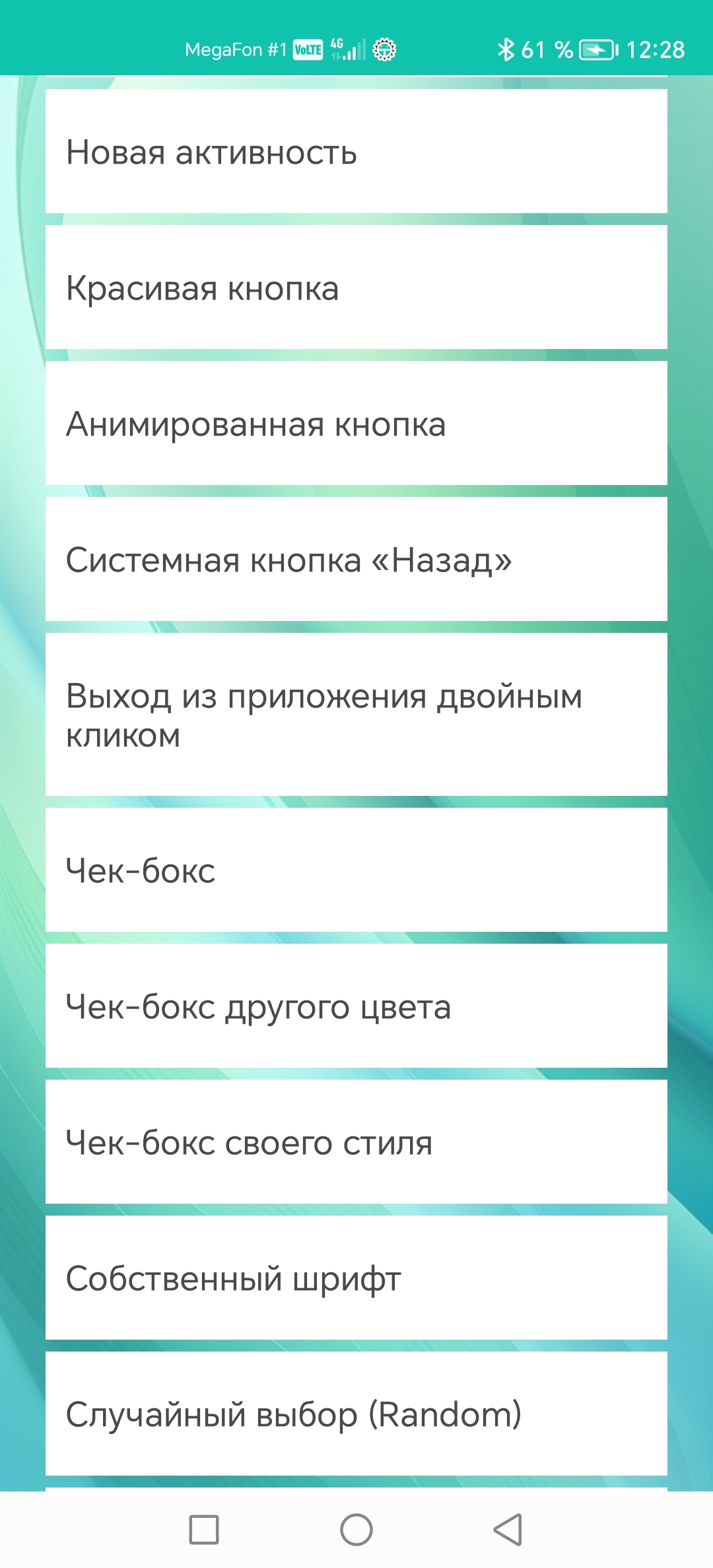 Android Studio самоучитель для начинающих скачать бесплатно Образование на  Android из каталога RuStore от Кучаева Татьяна Анатольевна