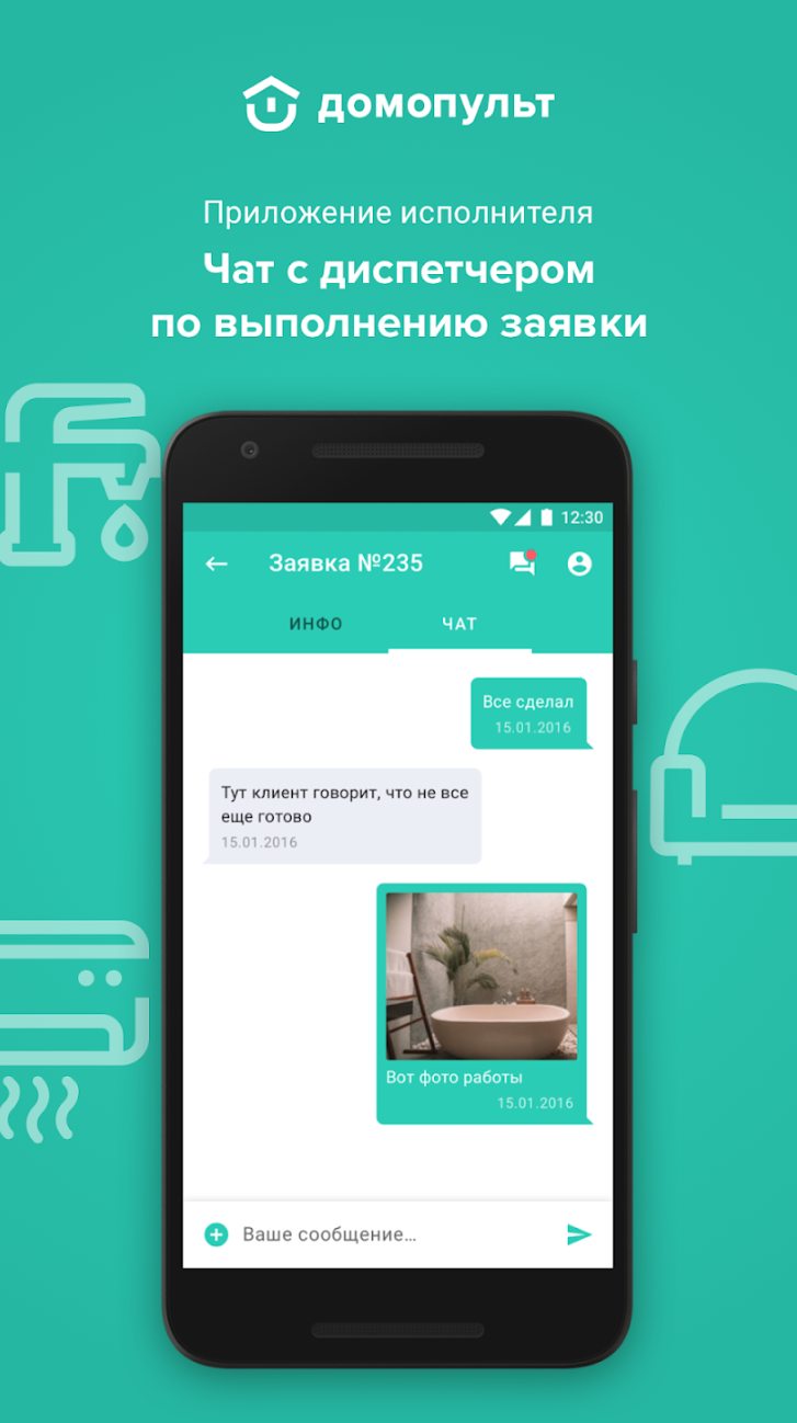 DomoWorker скачать бесплатно Бизнес-сервисы на Android из каталога RuStore  от Domopult LLC