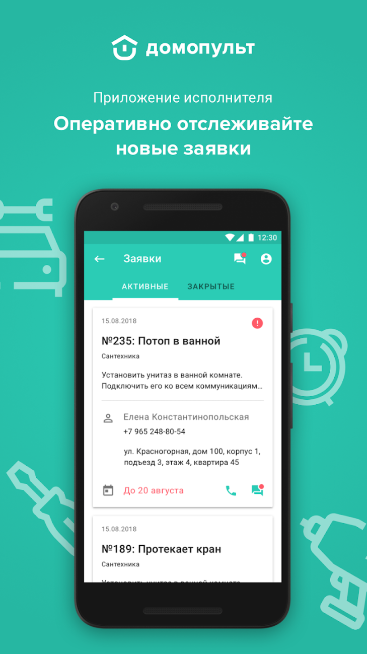 DomoWorker скачать бесплатно Бизнес-сервисы на Android из каталога RuStore  от Domopult LLC