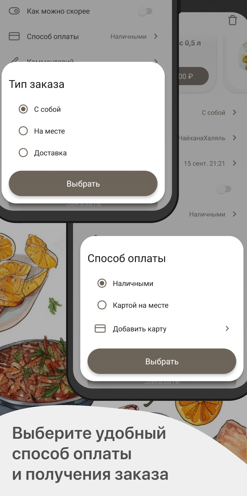 Чайхана Сходня Халяль скачать бесплатно Еда и напитки на Android из  каталога RuStore от ООО 