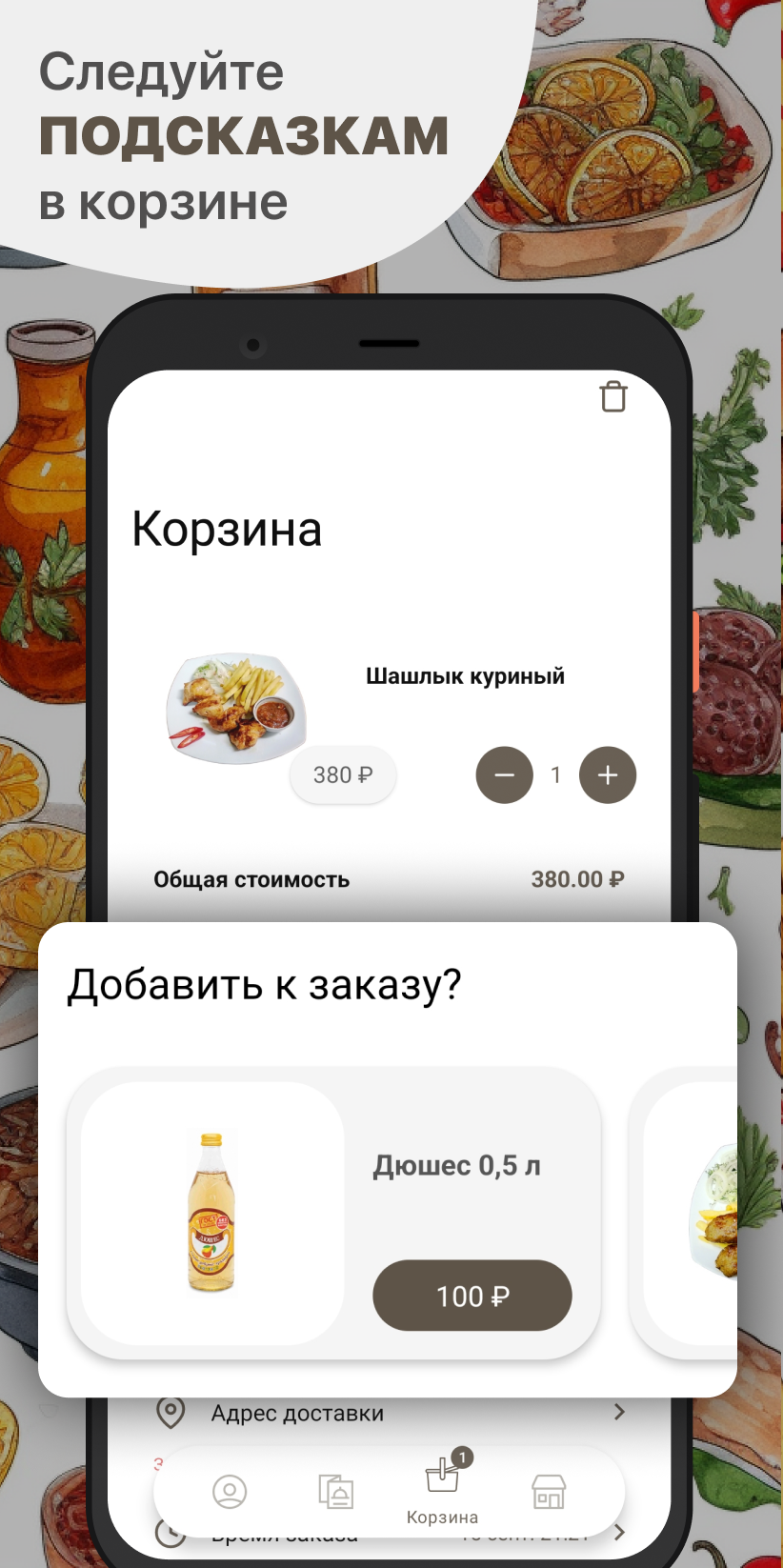 Чайхана Сходня Халяль скачать бесплатно Еда и напитки на Android из  каталога RuStore от ООО 