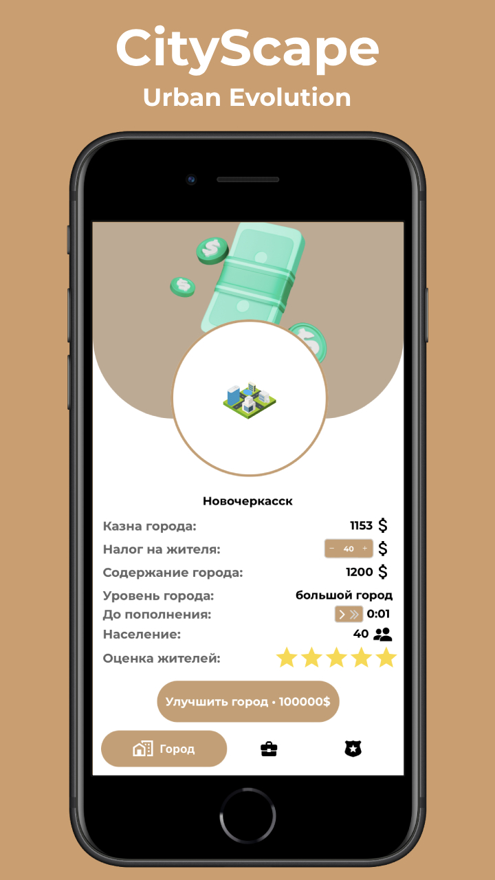 CityScape: Развивай свой город! скачать бесплатно Симуляторы на Android из  каталога RuStore от ONAPPS