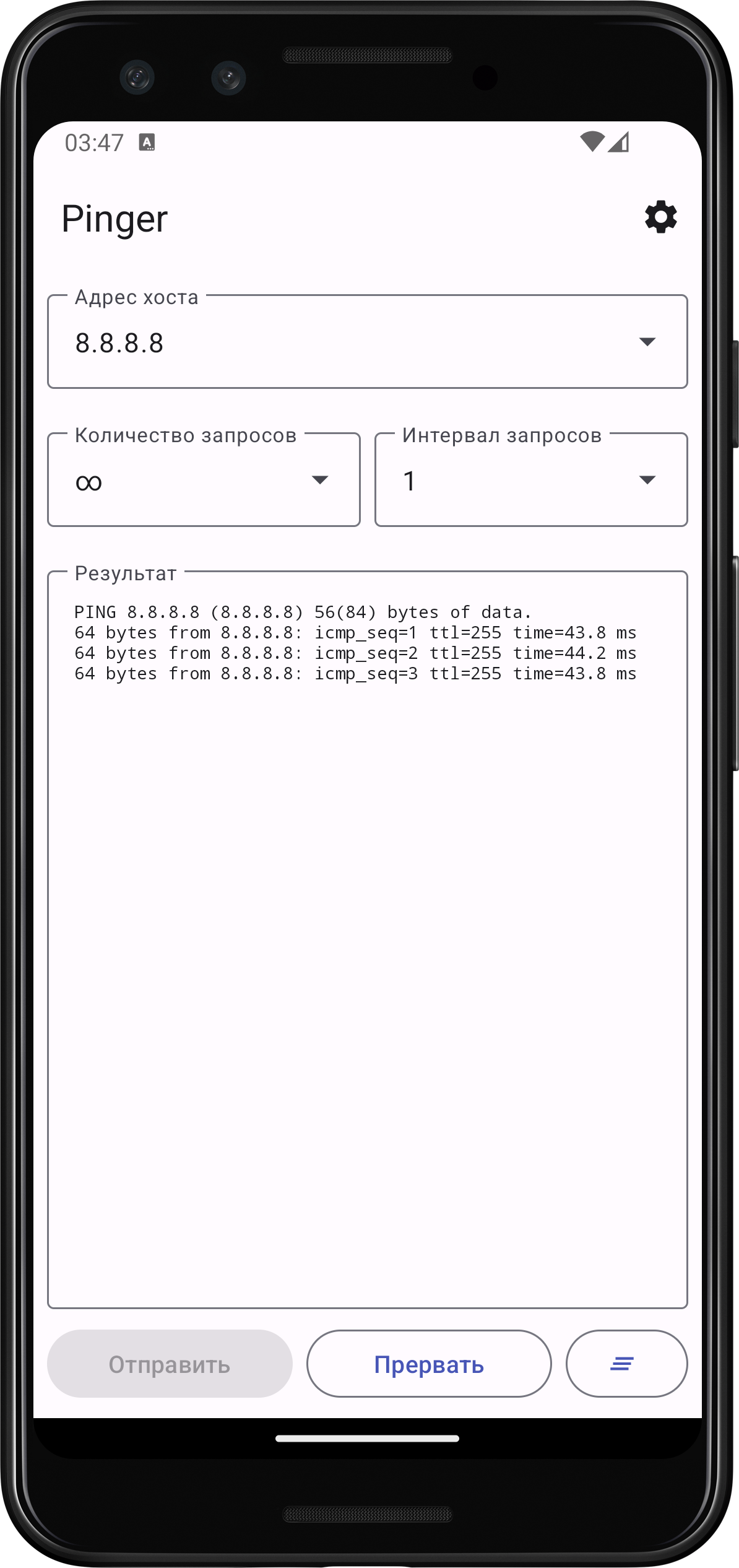 Pinger скачать бесплатно Полезные инструменты на Android из каталога  RuStore от Бабурин Евгений Анатольевич