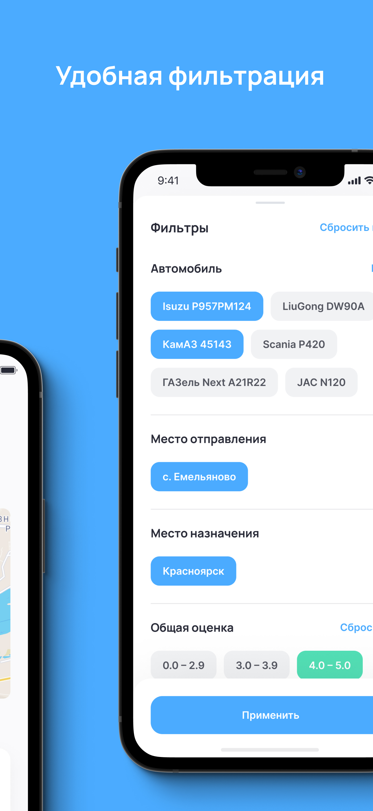 Орион Трекинг скачать бесплатно Транспорт и навигация на Android из  каталога RuStore от Орион Трекинг