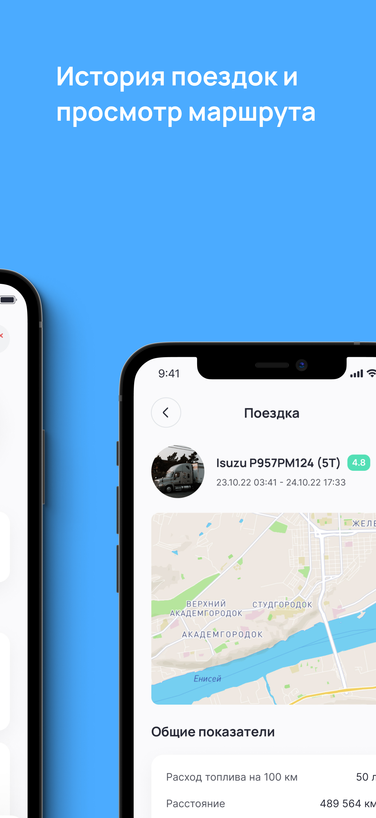 Орион Трекинг скачать бесплатно Транспорт и навигация на Android из  каталога RuStore от Орион Трекинг