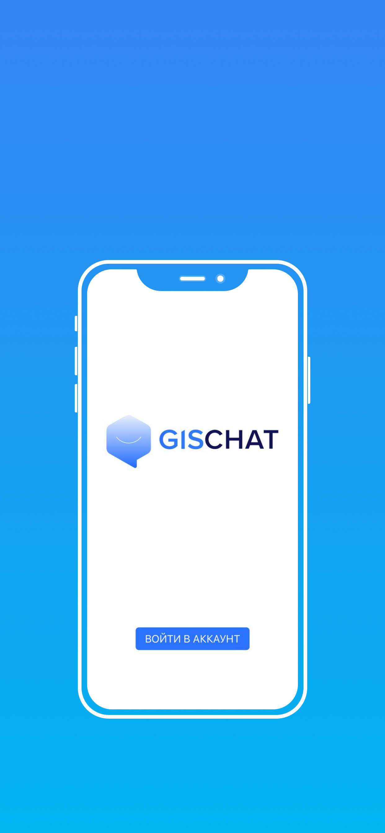 GIS Chat скачать бесплатно Общение на Android из каталога RuStore от EDK