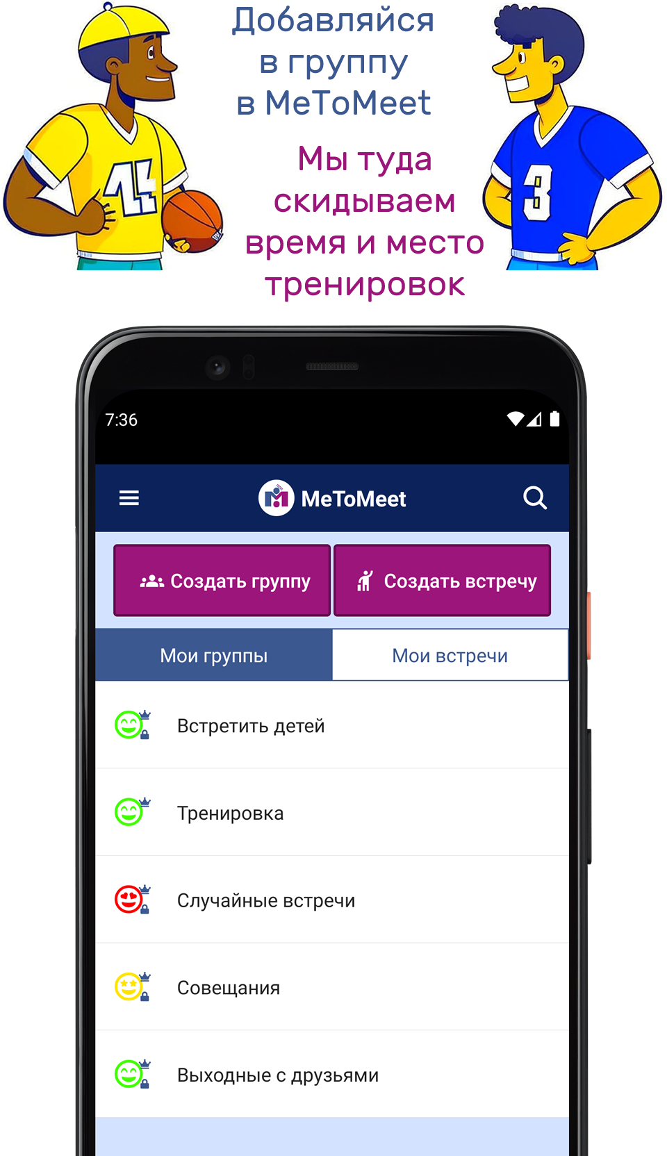 MeToMeet: где встречаемся? скачать бесплатно Полезные инструменты на  Android из каталога RuStore от Сорокин Александр Игоревич