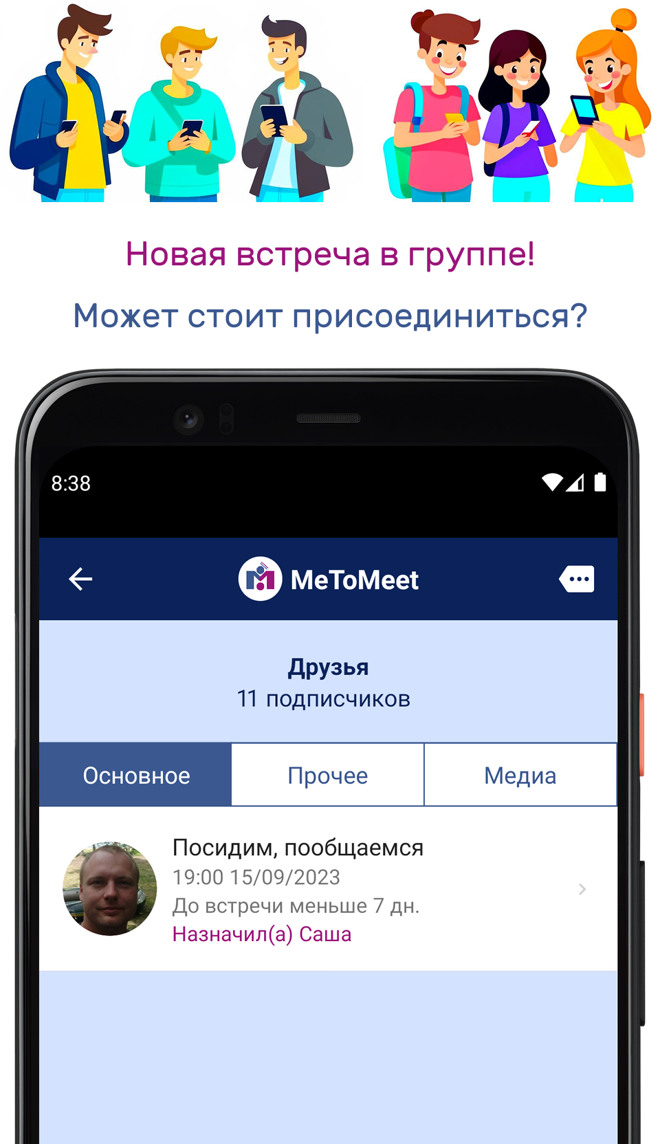 MeToMeet: где встречаемся? скачать бесплатно Полезные инструменты на  Android из каталога RuStore от Сорокин Александр Игоревич