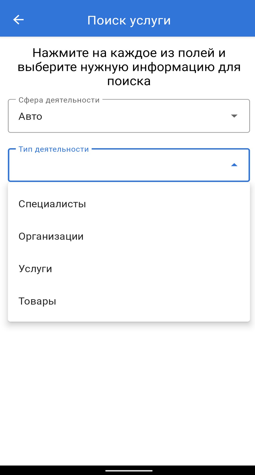 waynowcost скачать бесплатно Объявления и услуги на Android из каталога  RuStore от MorBes