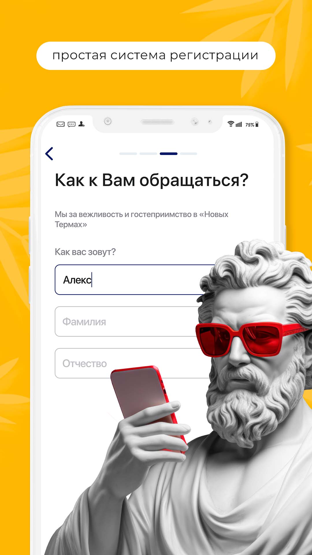 Новые Термы - городской курорт скачать бесплатно Здоровье на Android из  каталога RuStore от АО 