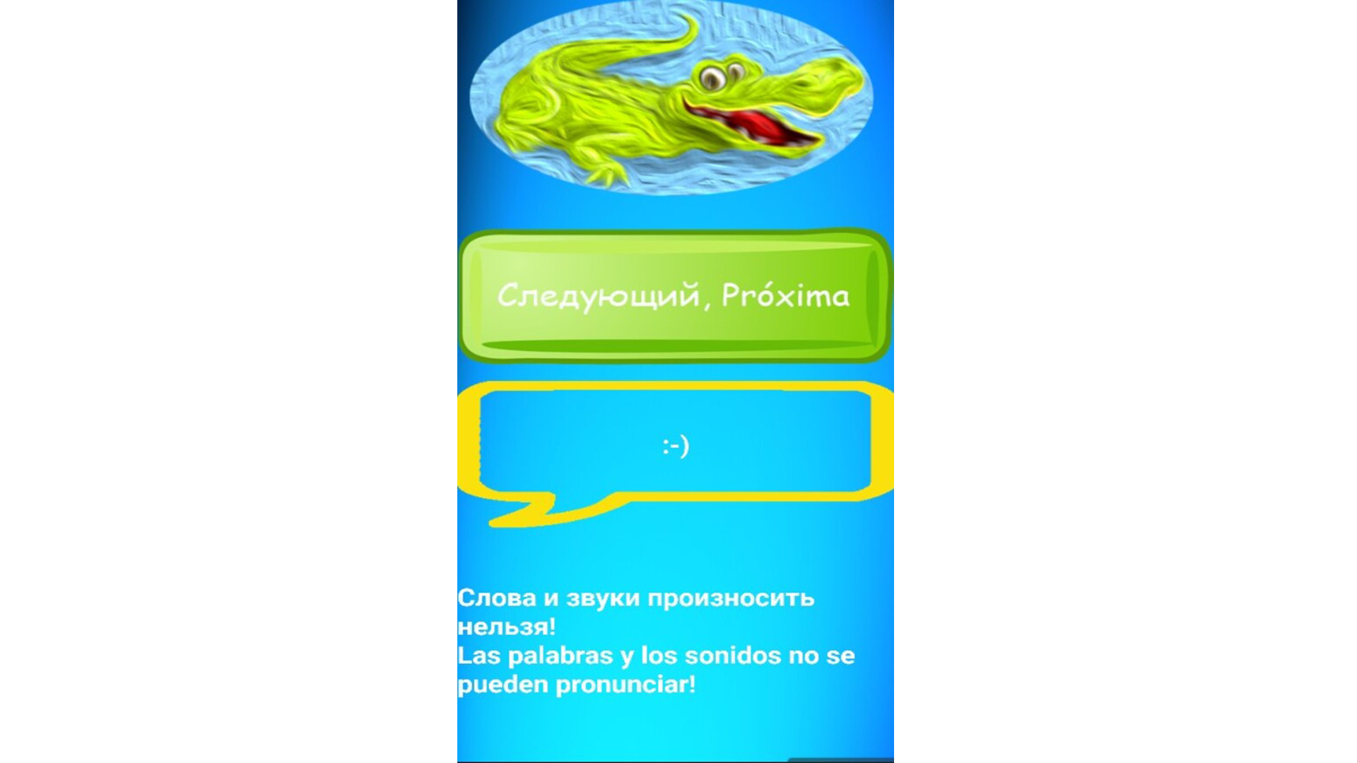 Крокодил - угадай слово в каталоге RuStore