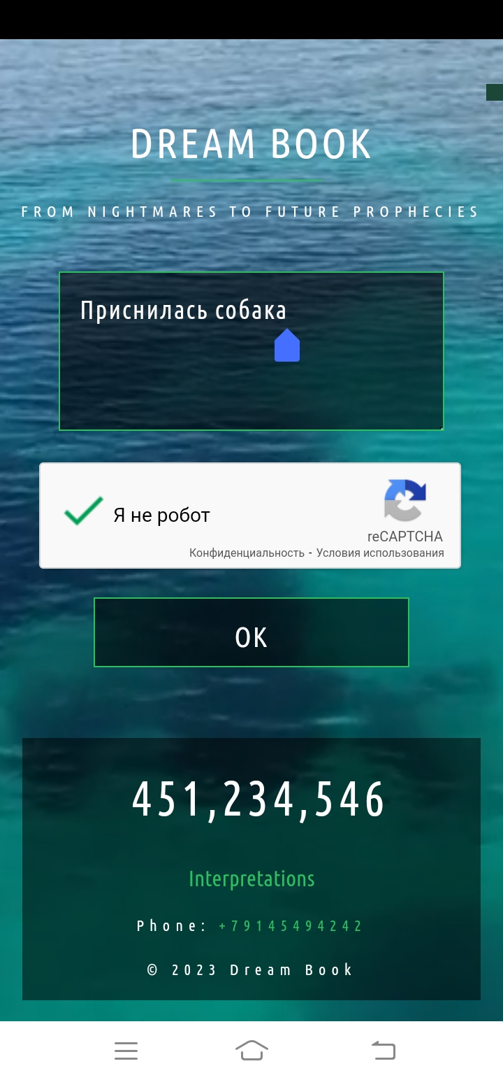 Сонники скачать бесплатно Развлечения на Android из каталога RuStore от  Самофалов Денис Олегович