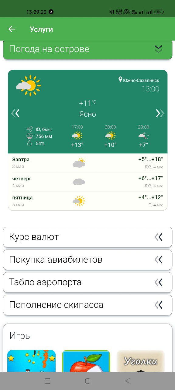 Скриншот 8/8