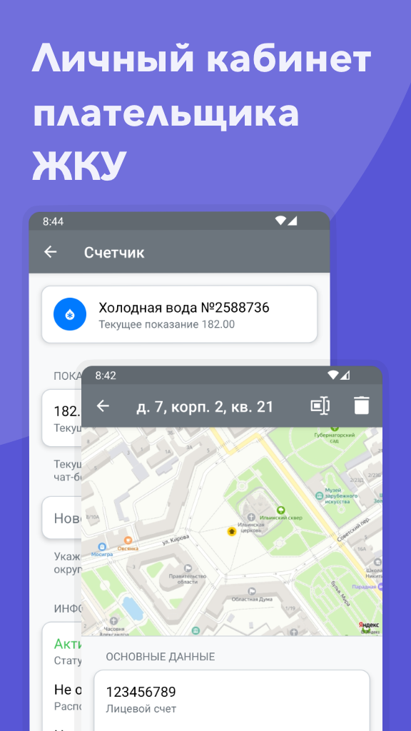 Личный кабинет «БИТ» скачать бесплатно Полезные инструменты на Android ...