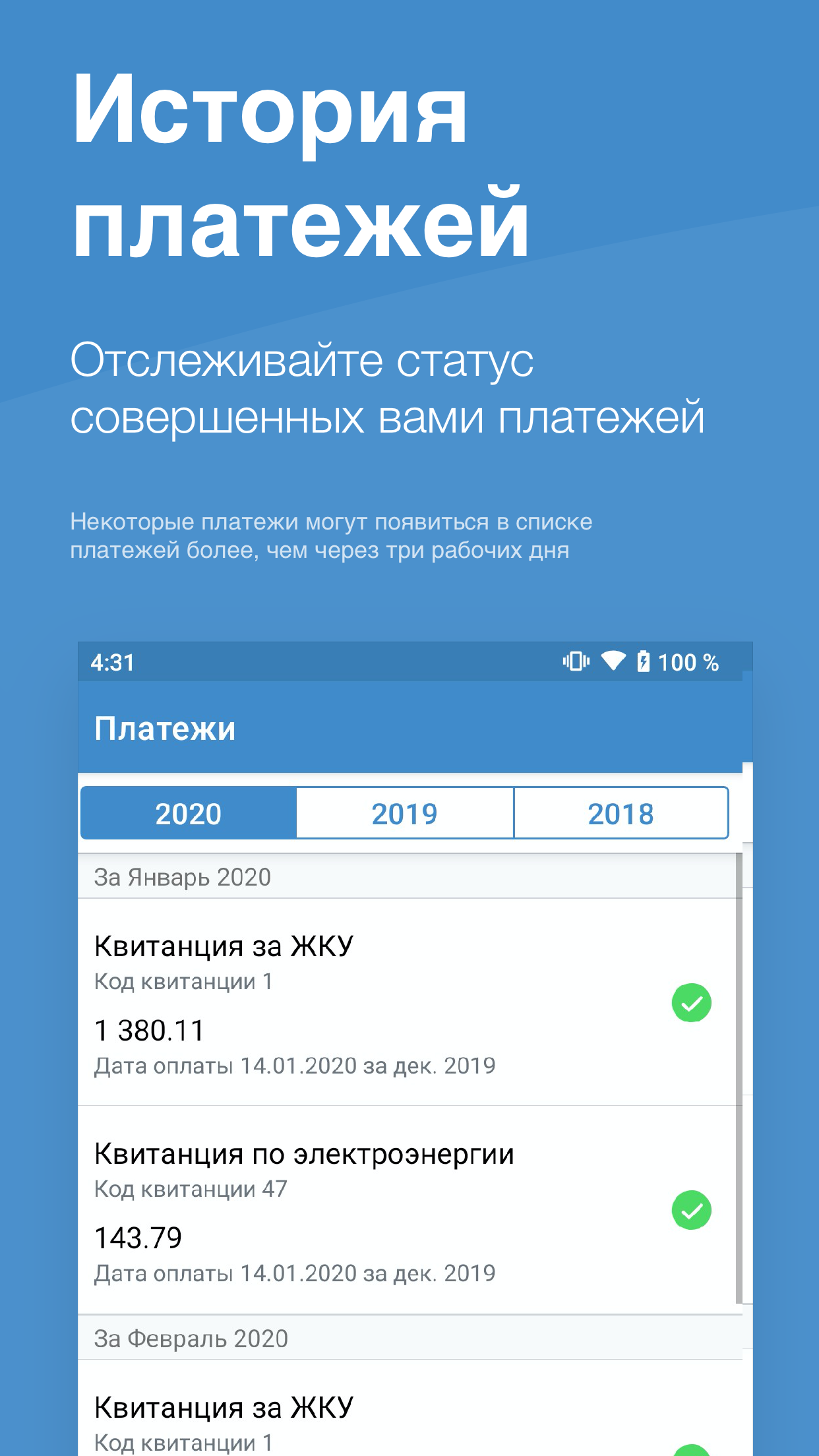 Управдом Кировского района скачать бесплатно Полезные инструменты на  Android из каталога RuStore от ООО 