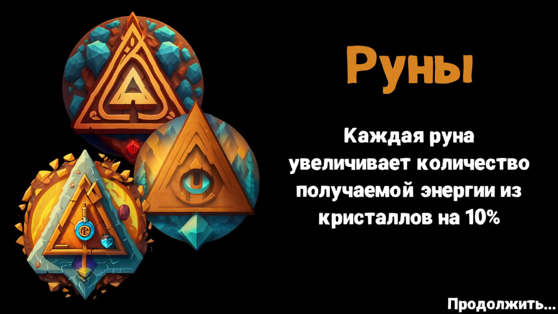 Crystal Shift скачать бесплатно Головоломки на Android из каталога RuStore  от Федоров Дмитрий Эдуардович