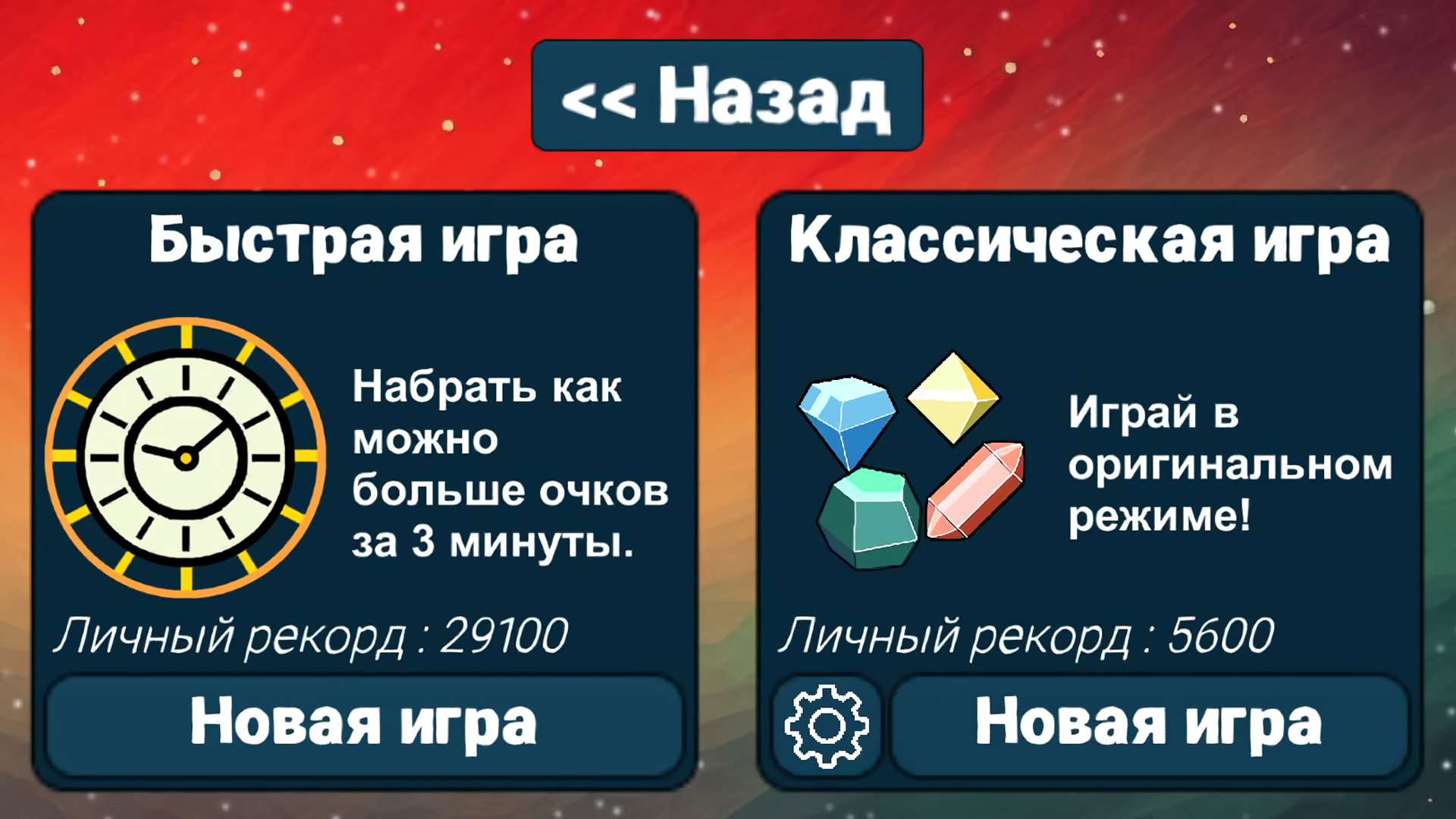 Crystal Shift скачать бесплатно Головоломки на Android из каталога RuStore  от Федоров Дмитрий Эдуардович