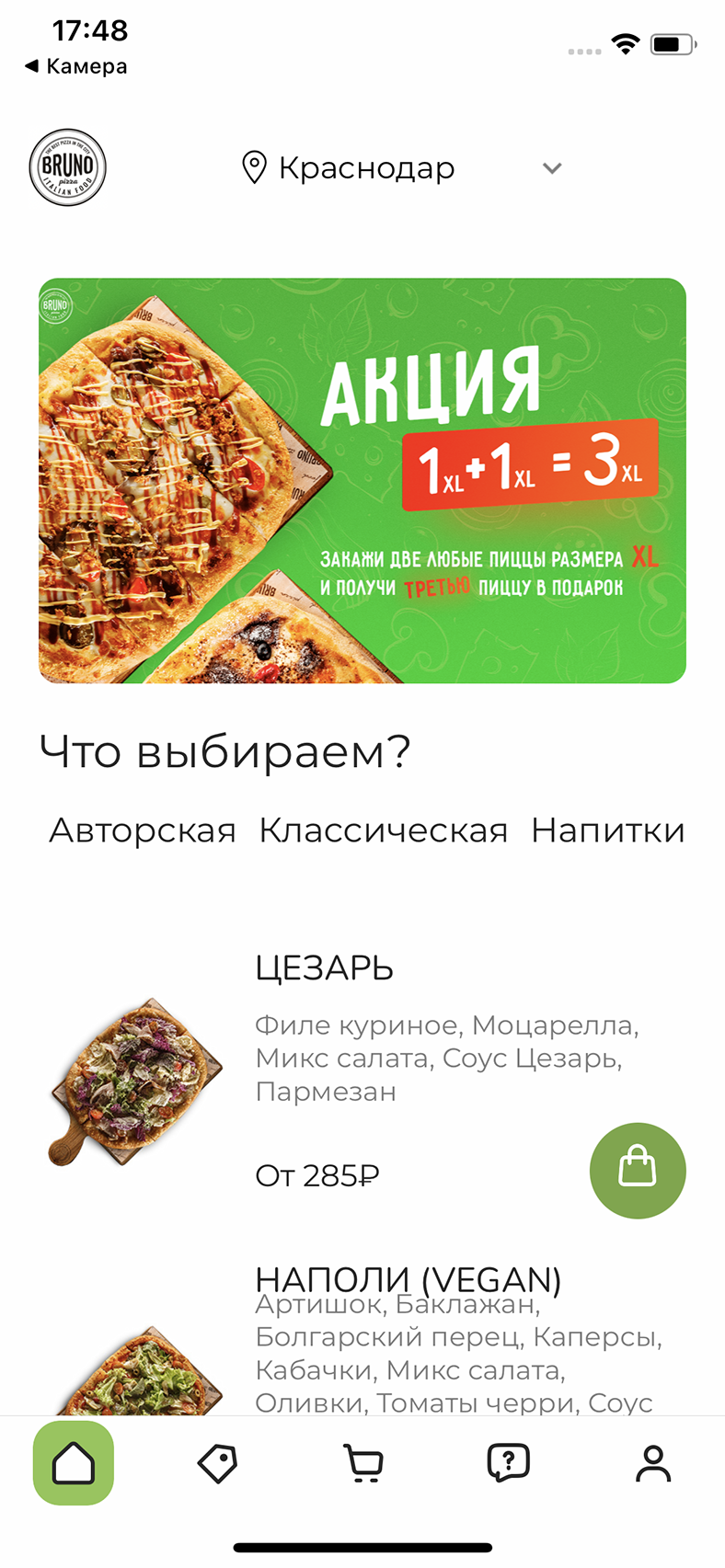 BRUNO-PIZZA скачать бесплатно Еда и напитки на Android из каталога RuStore  от Велькин Виктор Владимирович