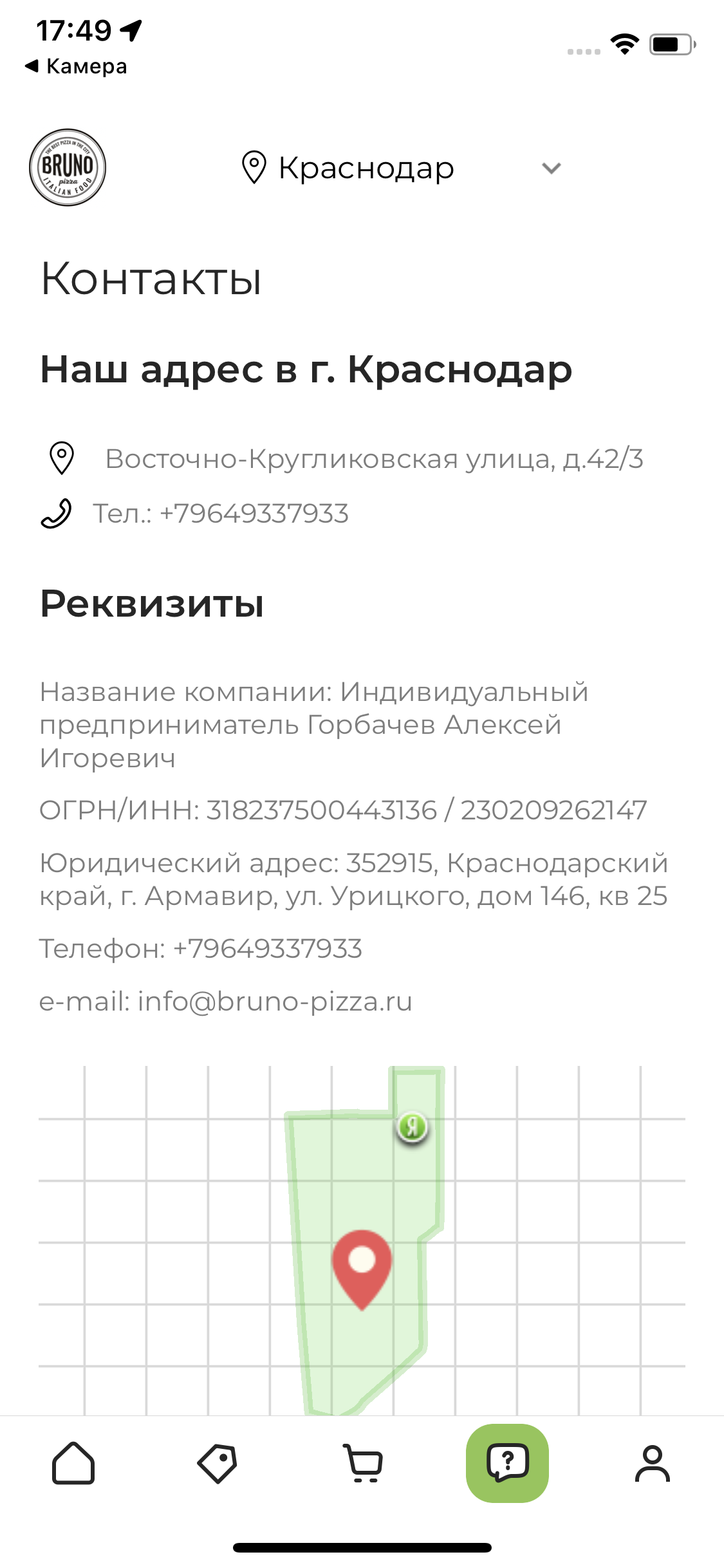 BRUNO-PIZZA скачать бесплатно Еда и напитки на Android из каталога RuStore  от Велькин Виктор Владимирович