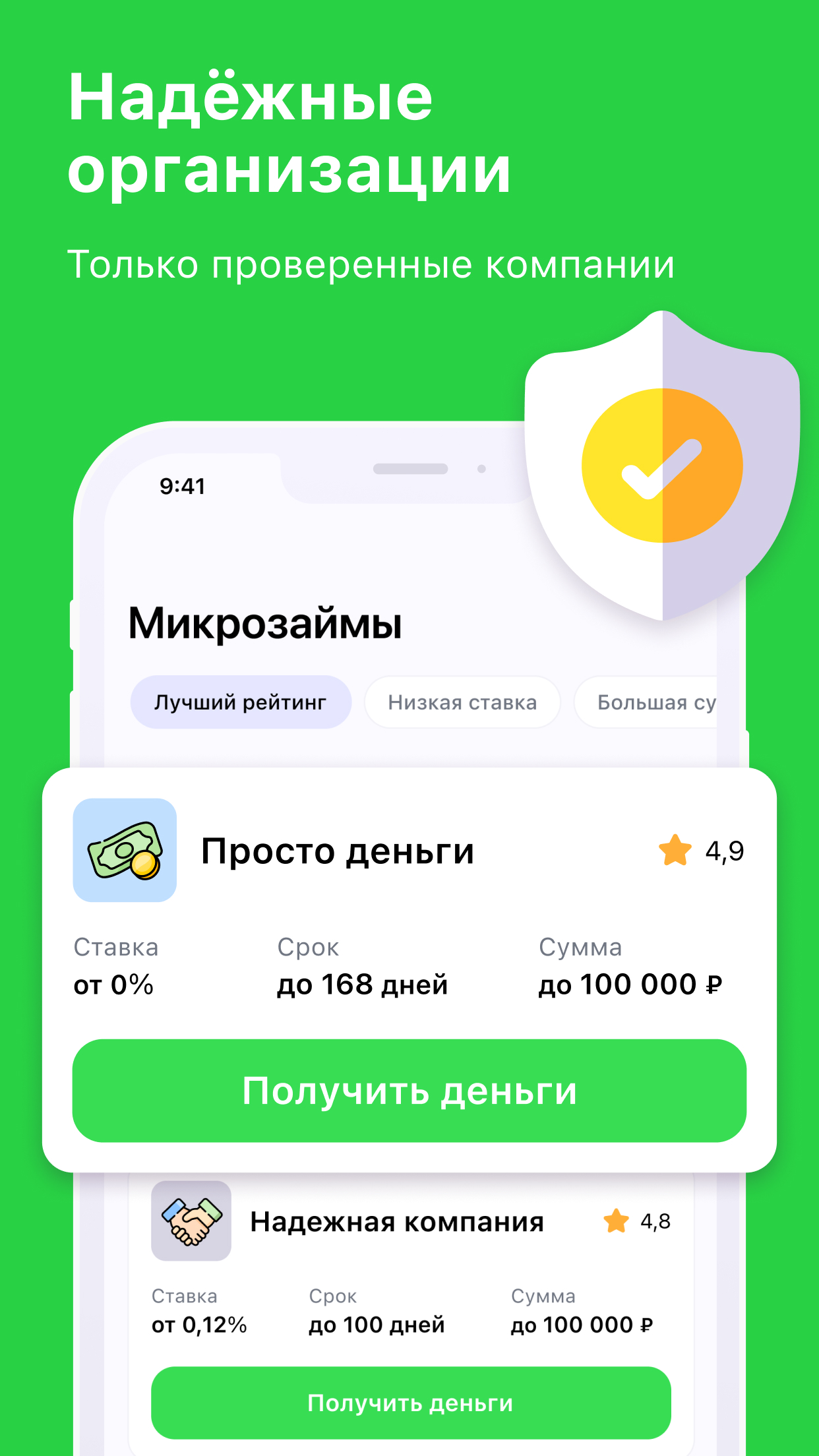 Скриншот 2/5