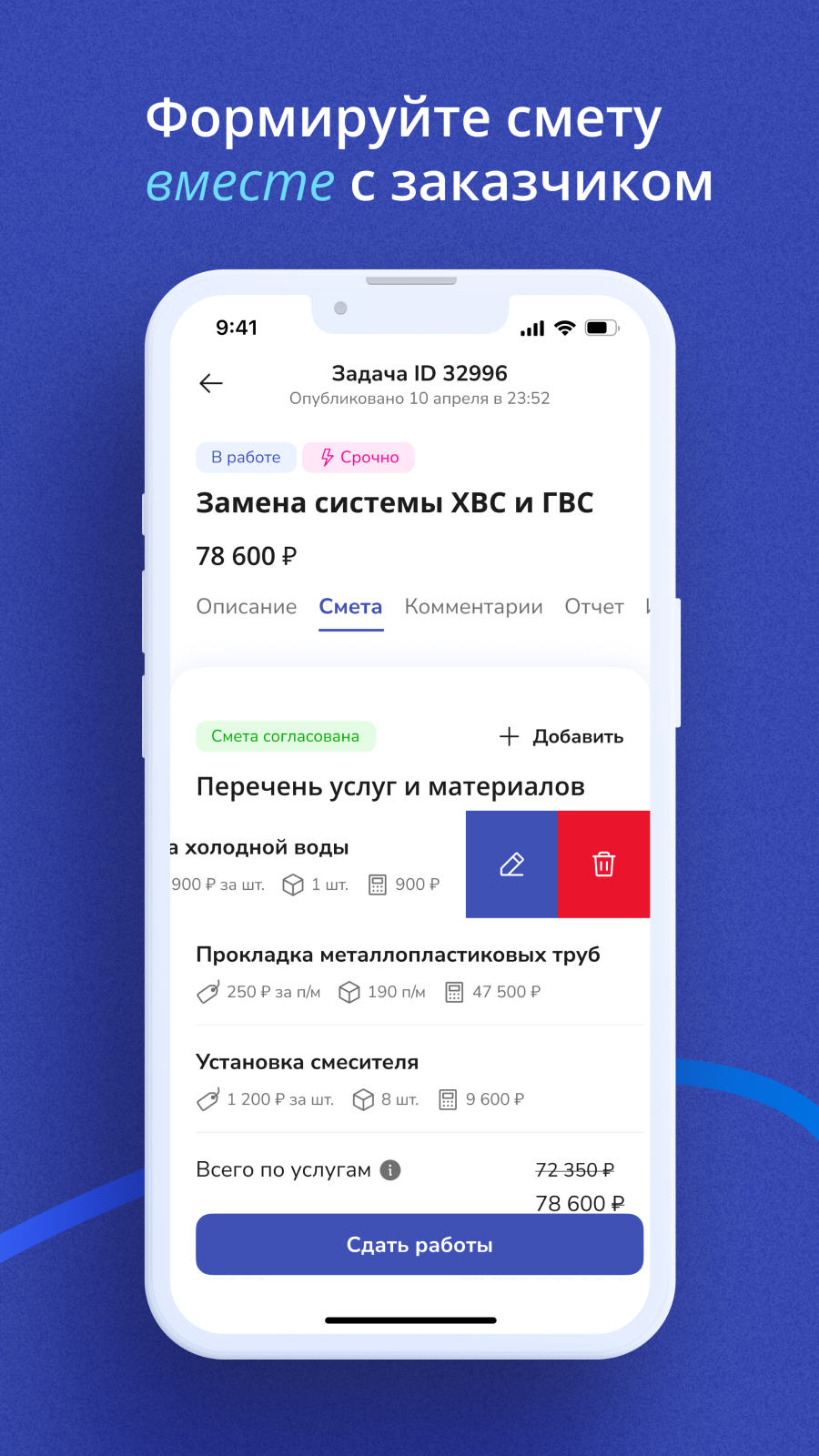 МастерА скачать бесплатно Объявления и услуги на Android из каталога  RuStore от Vector A