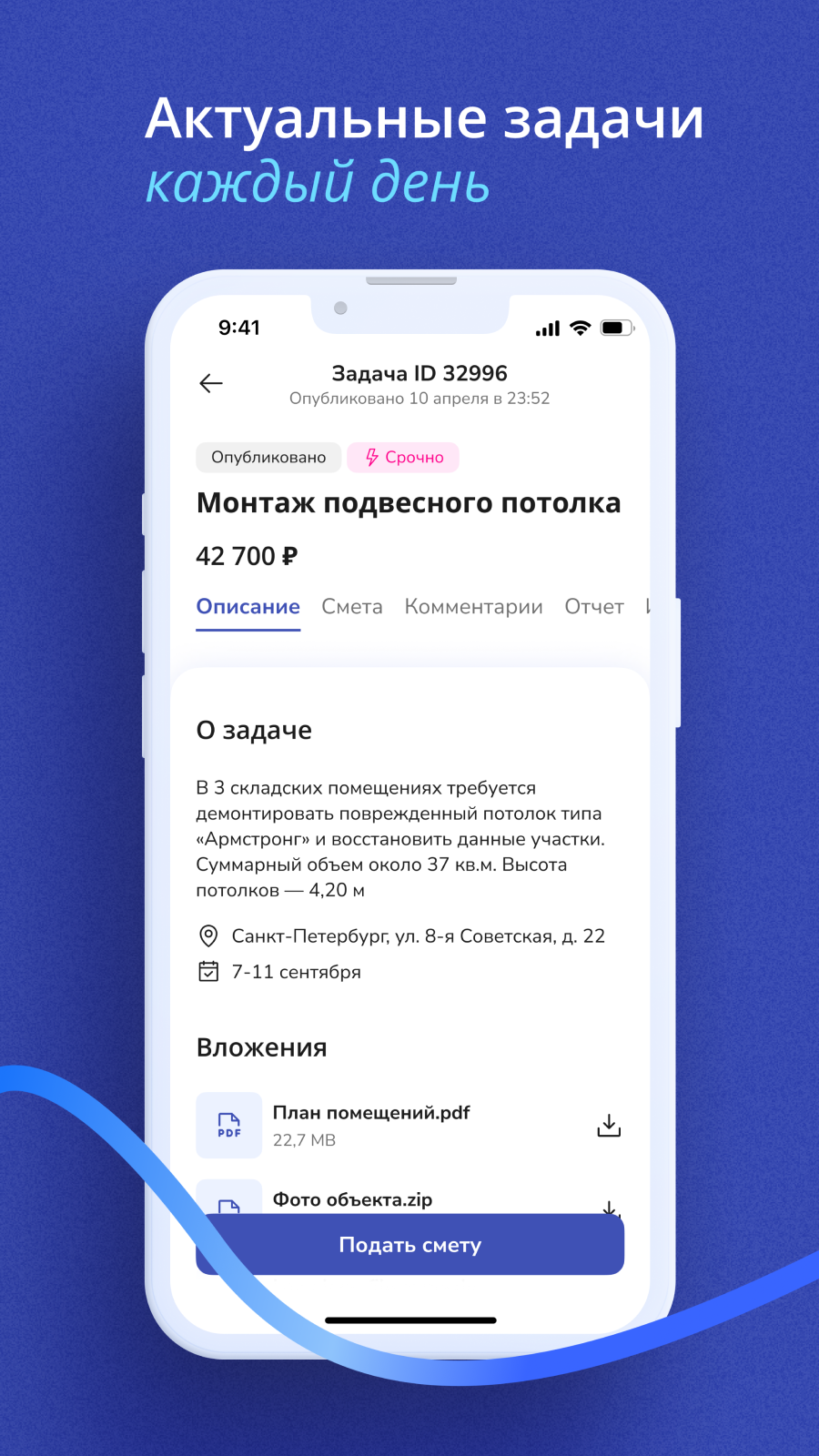 МастерА скачать бесплатно Объявления и услуги на Android из каталога  RuStore от Vector A