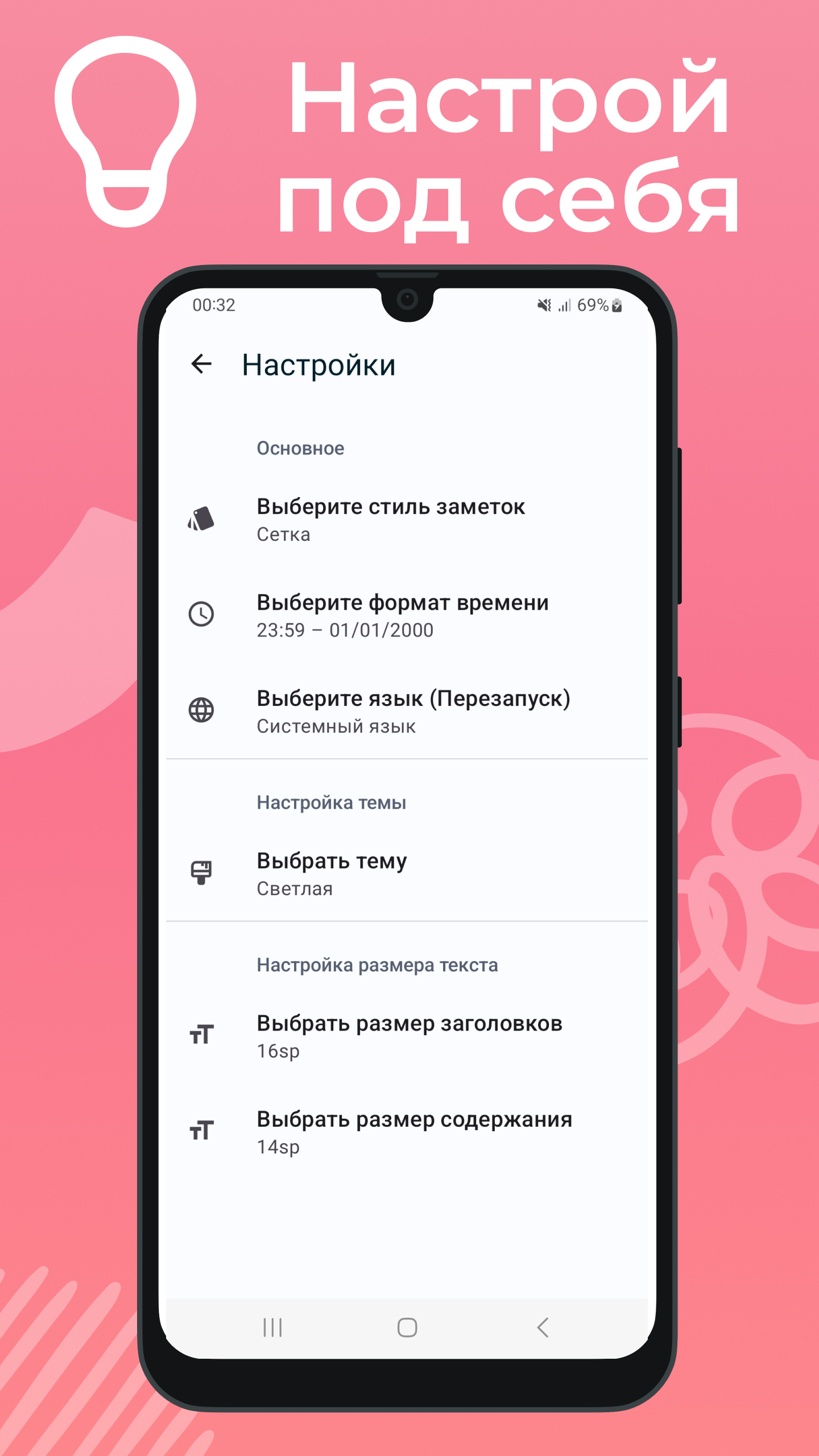 Заметки & Списки покупок скачать бесплатно Полезные инструменты на Android  из каталога RuStore от Салтыков Алексей Романович