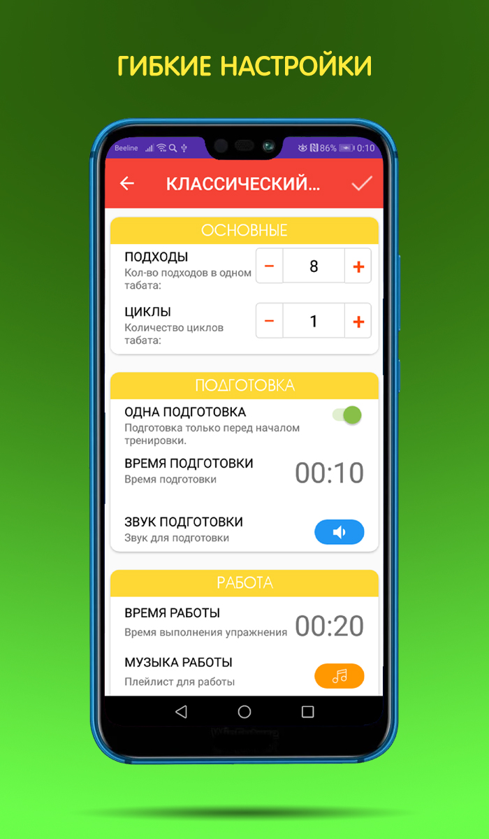 HIIT Таймер скачать бесплатно Здоровье на Android из каталога RuStore от  Панферов Алексей Владимирович