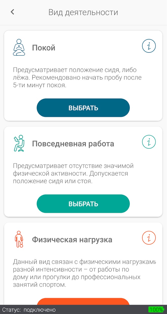 Callibri HRV скачать бесплатно Здоровье на Android из каталога RuStore от  ООО 