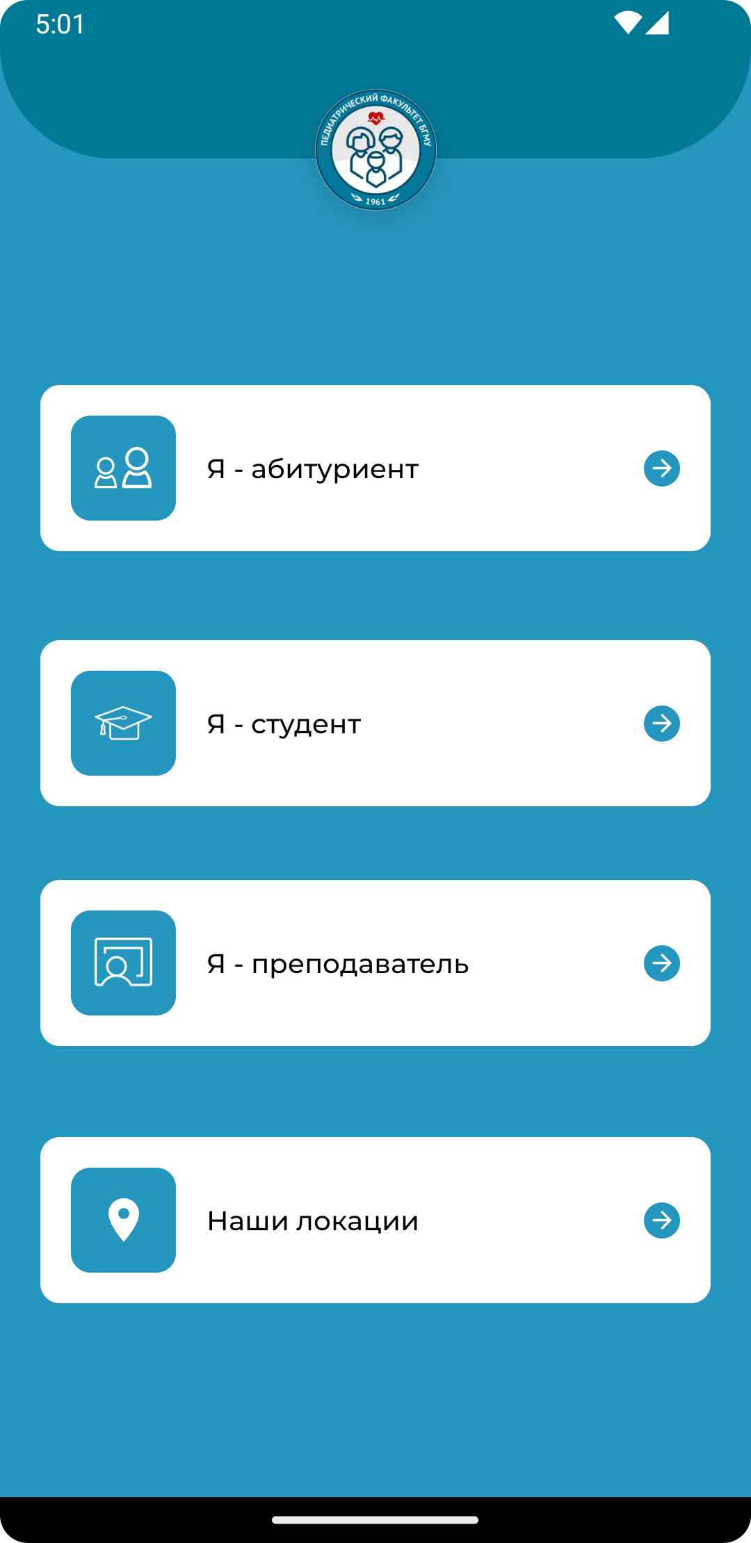 Справочник педиатрического факультета БГМУ скачать бесплатно Образование на  Android из каталога RuStore от БГМУ