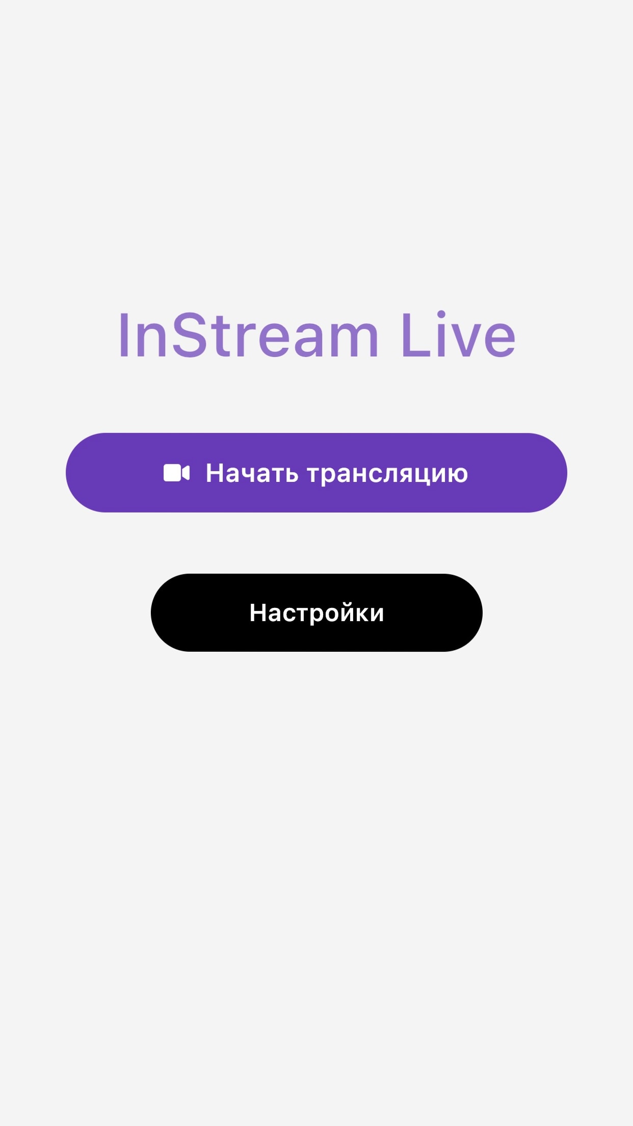 InStream Live - симулятор онлайн стрима – скачать приложение для Android –  Каталог RuStore