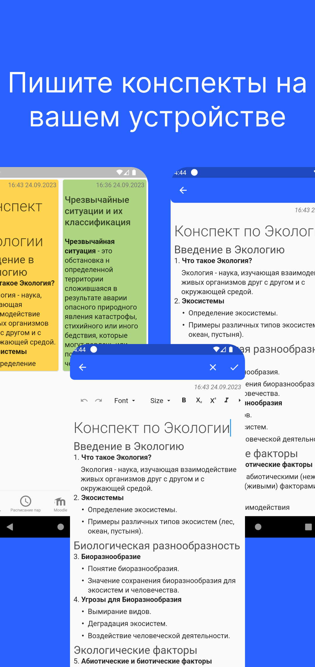 Мой универ - ИГХТУ скачать бесплатно Образование на Android из каталога  RuStore от ru-developer