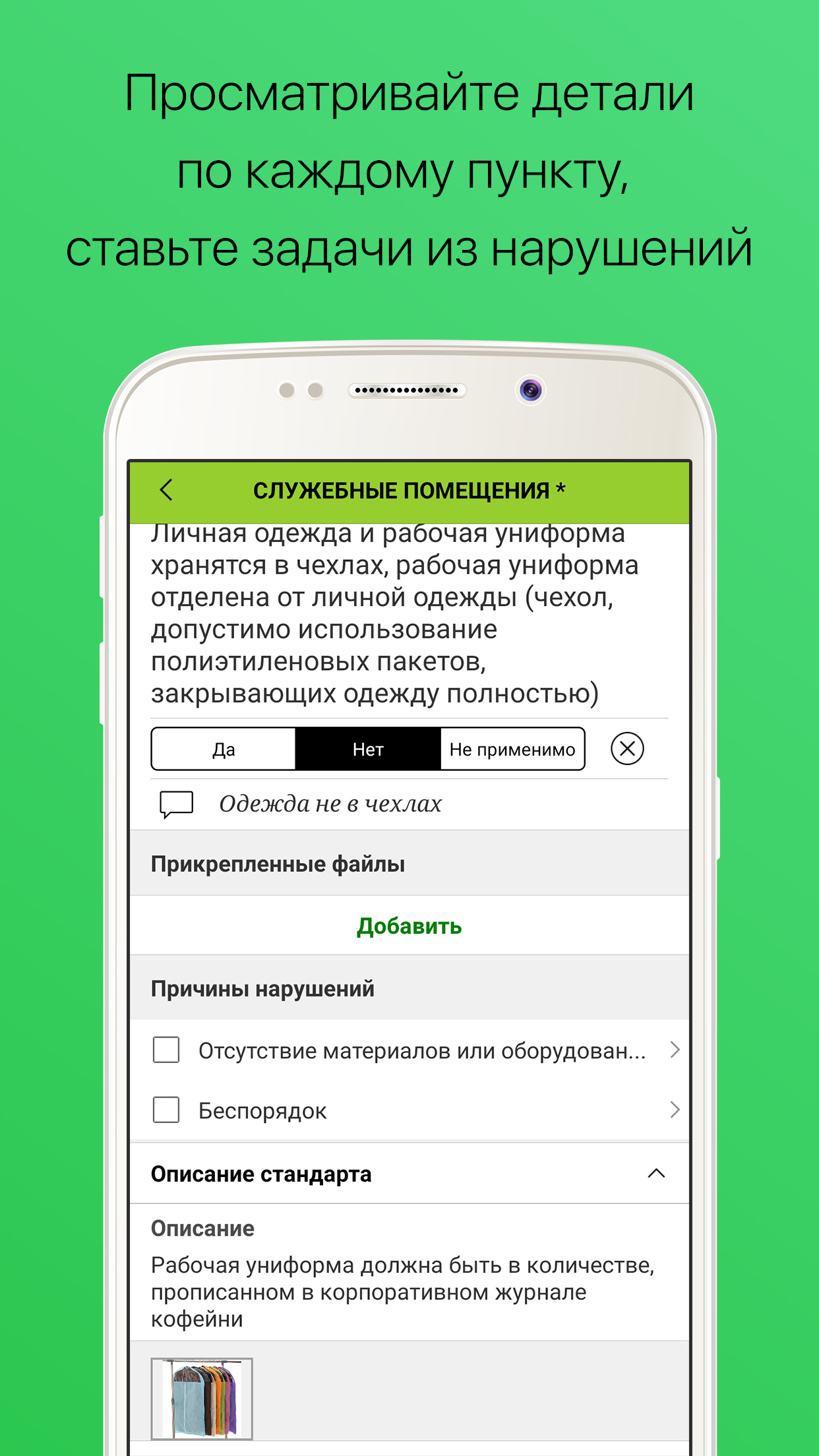 МЕРАСОФТ Чек-лист скачать бесплатно Бизнес-сервисы на Android из каталога  RuStore от МЕРАСОФТ