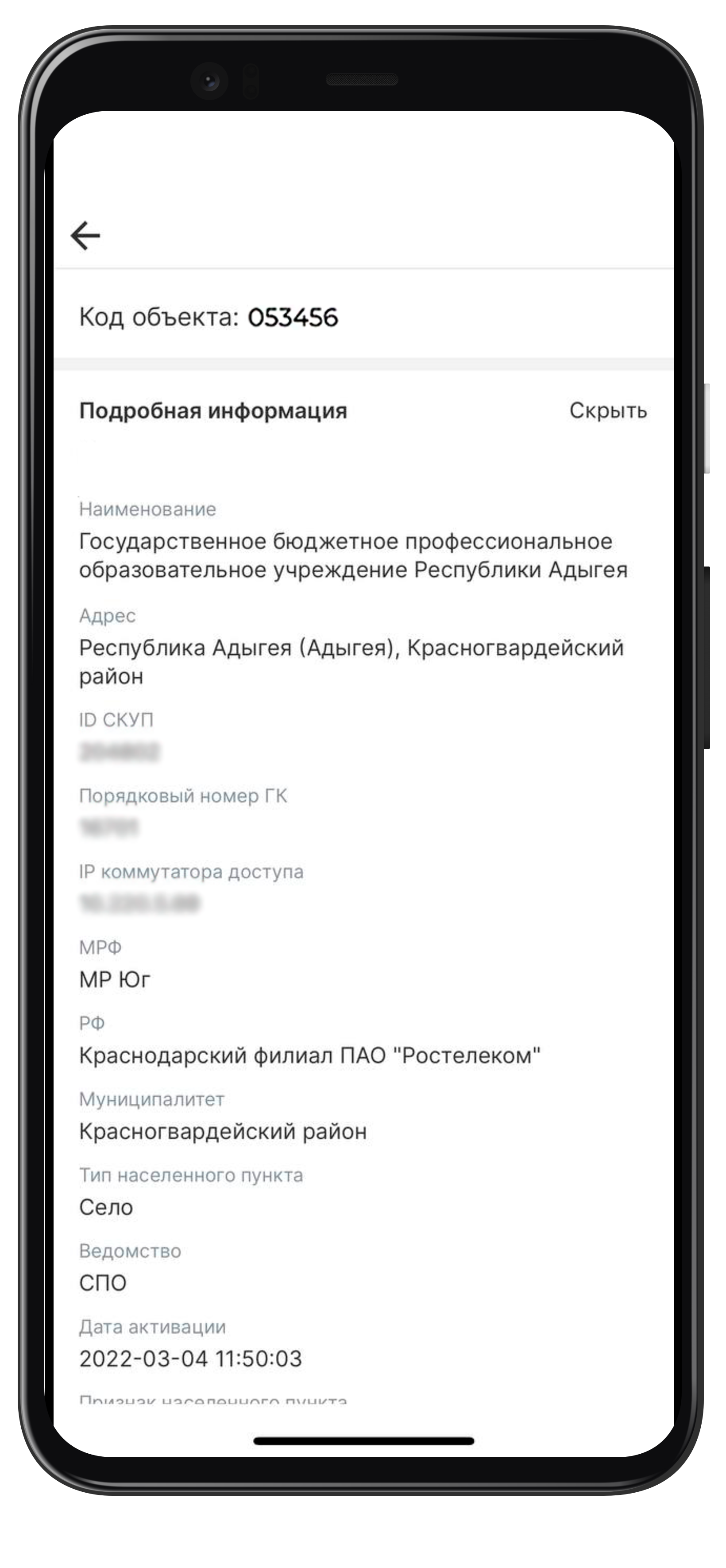 Мобильное приложение ЕСПД скачать бесплатно Бизнес-сервисы на Android из  каталога RuStore от КОНТРОЛЬ ИТ