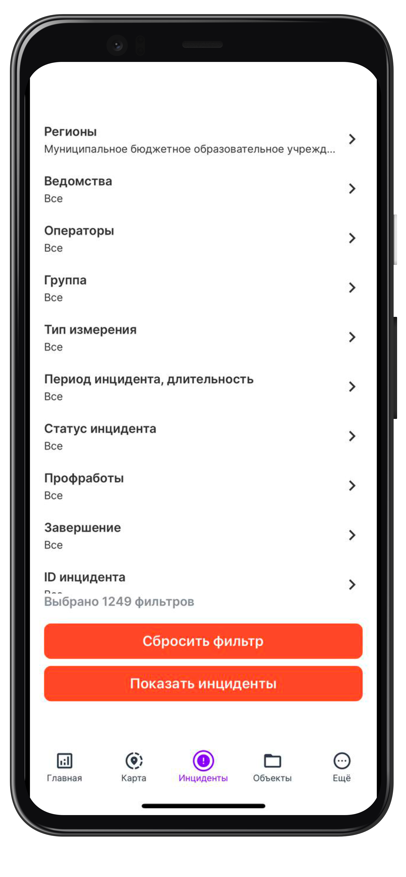 Мобильное приложение ЕСПД скачать бесплатно Бизнес-сервисы на Android из  каталога RuStore от КОНТРОЛЬ ИТ