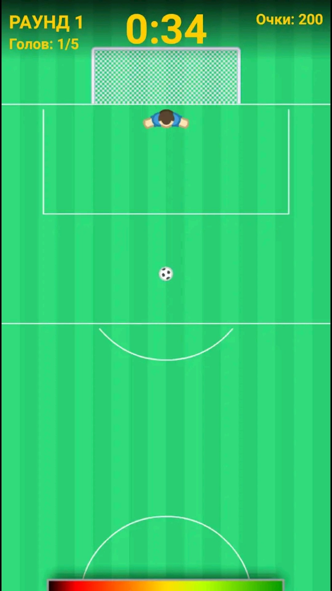 Забей! - симулятор футбольных пенальти скачать бесплатно Аркады на Android  из каталога RuStore от Лыков Дмитрий Вадимович