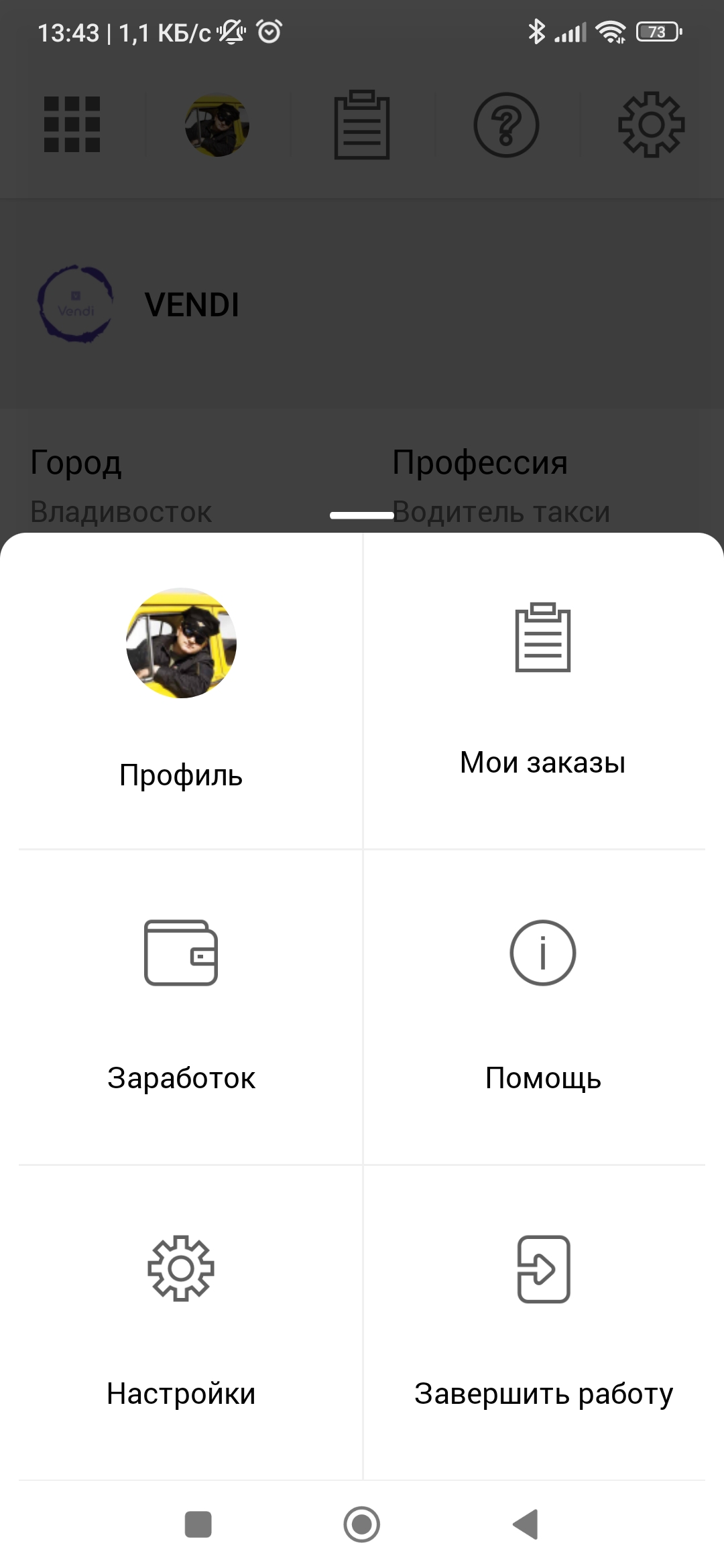 VENDI DRIVER скачать бесплатно Транспорт и навигация на Android из каталога  RuStore от VENDI